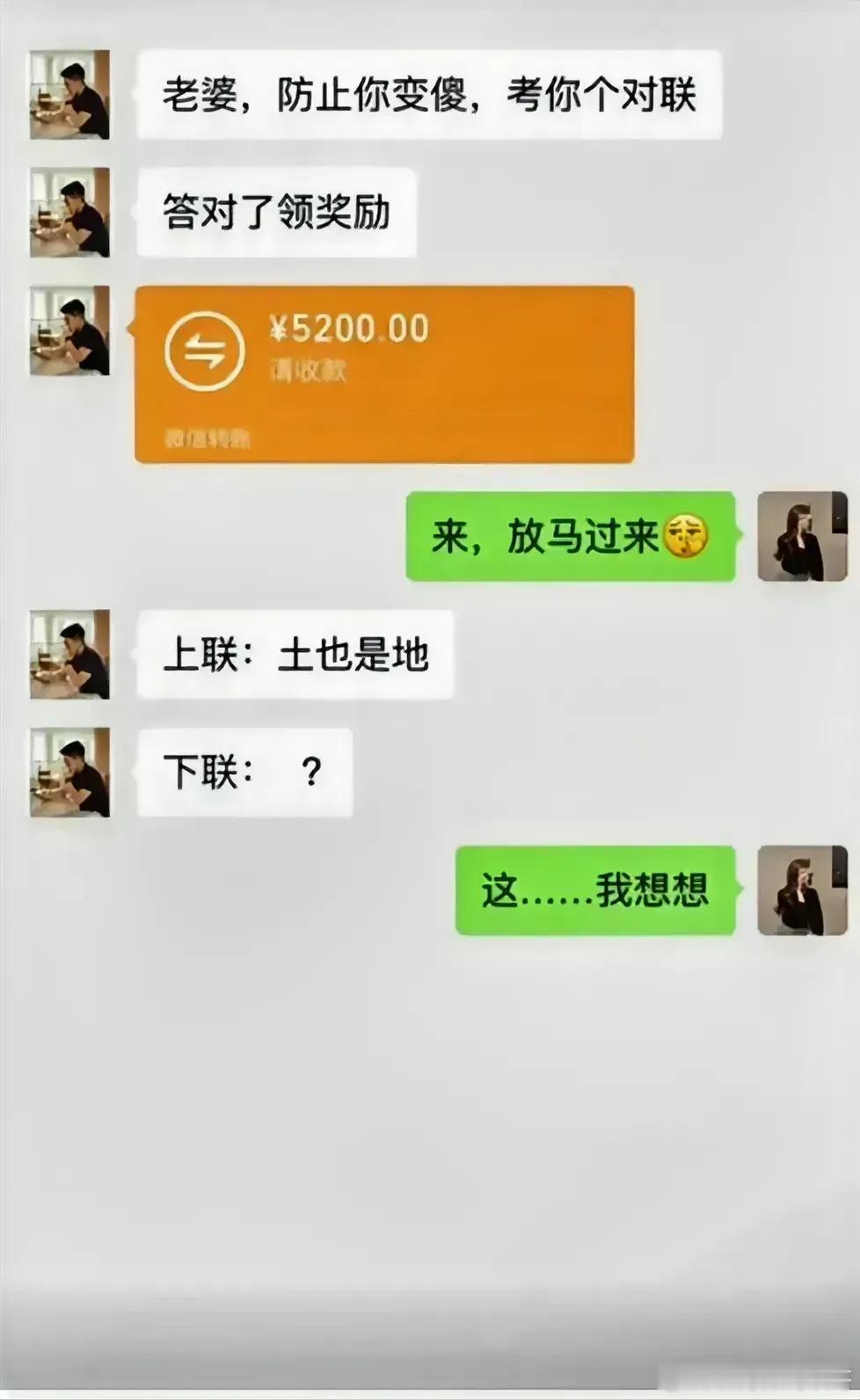 对对联看有没有高人能答出来？土也是地，“土”和“也”拼在一起是“地”，“也是”是