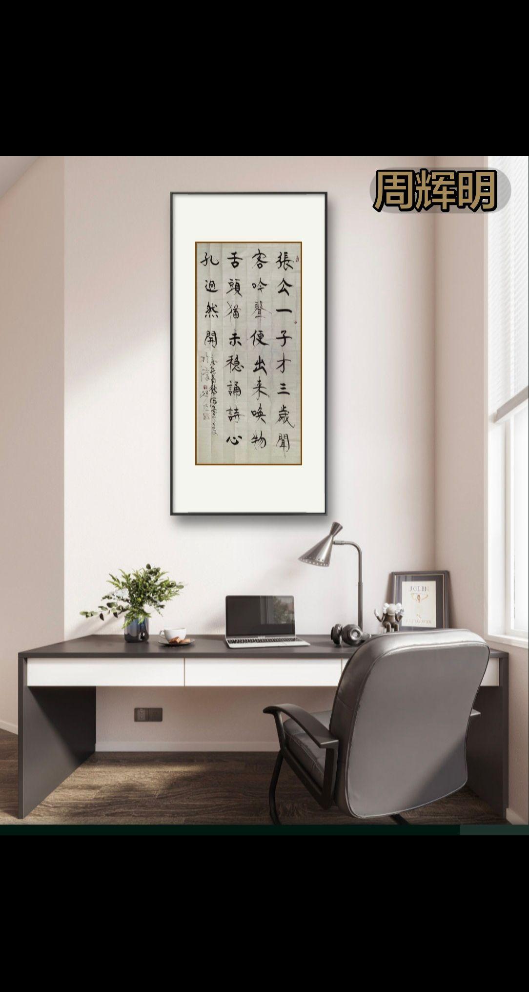 万变不离其宗啊！原创书法作品赏析 文人雅室 读典籍，赏书法 书法挂画