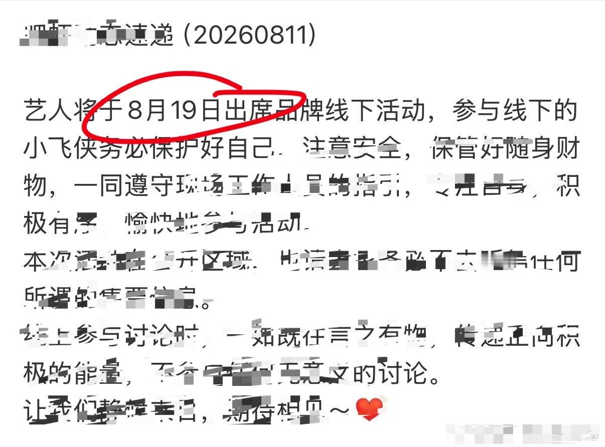 这个甲亢动不动得罪剧组平台和合作演员，现在又要在活动前搞事情，还是散虾看的明白，
