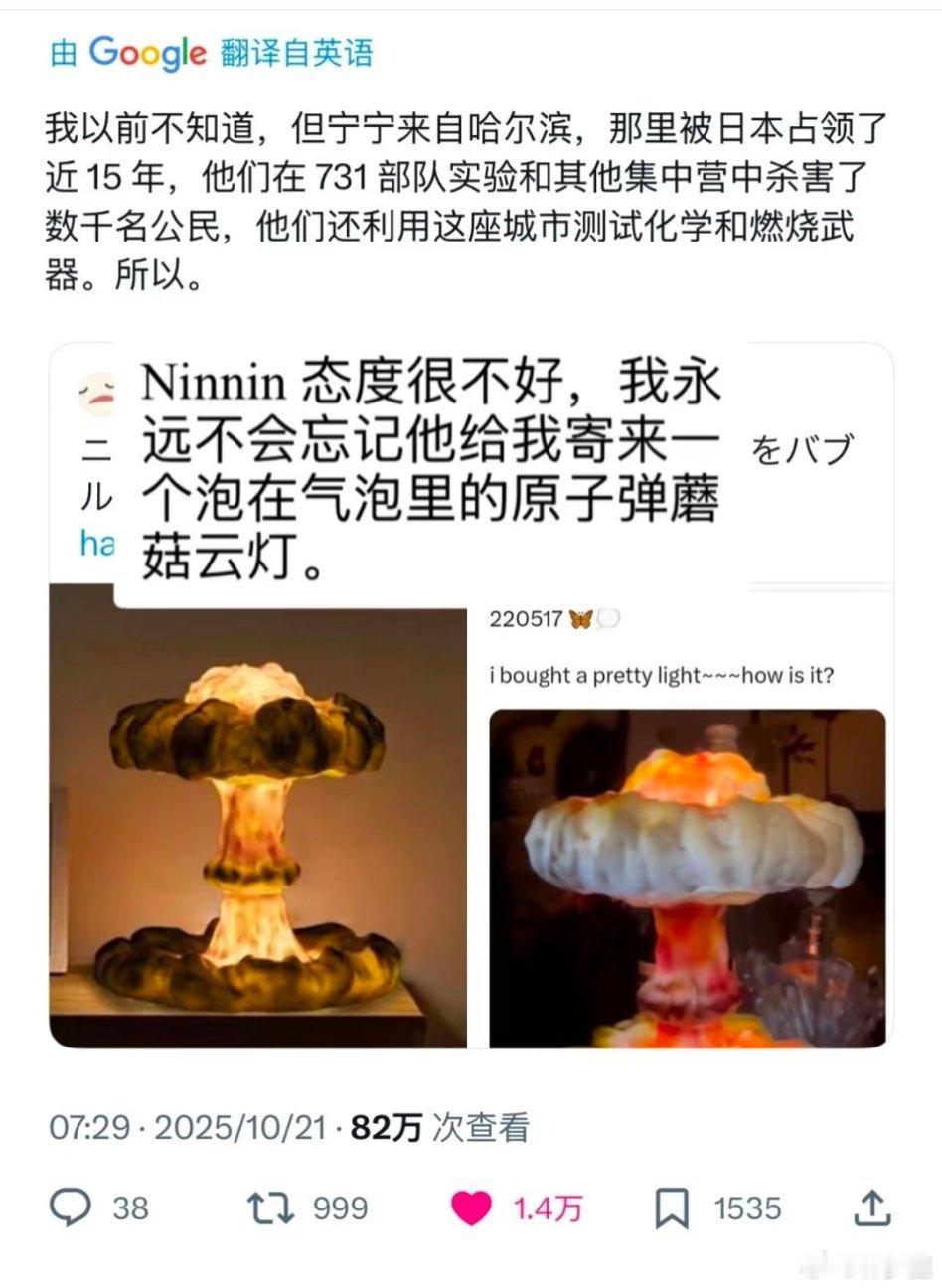 最近aespa的中国籍成员宁宁，被日本人讨伐。原因2022年5月，她在泡泡上分享