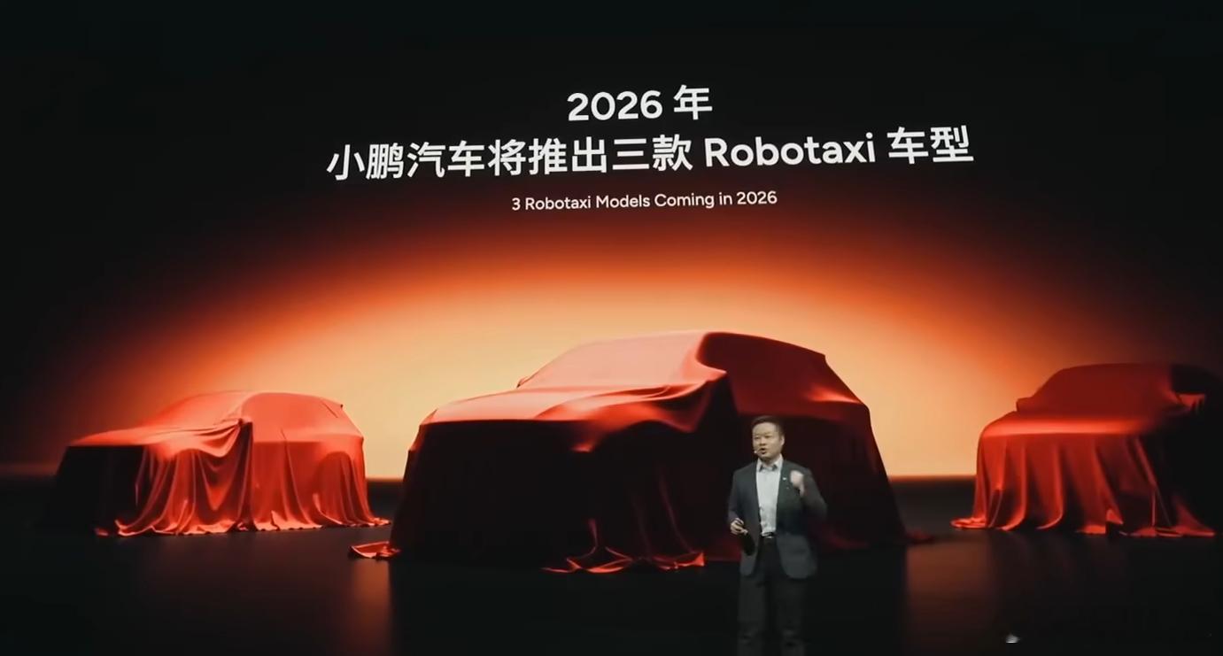 第二part，讲无人驾驶。明确了鹏厂面向商业运营的robotaxi车型的推出时间