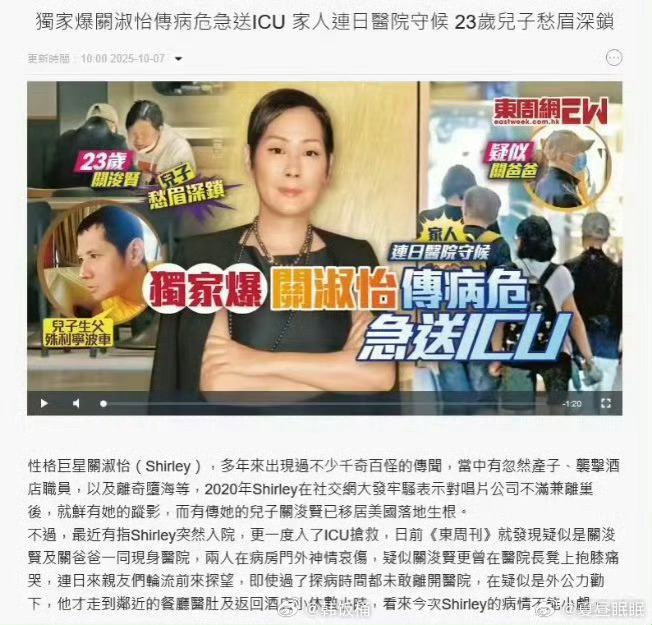 知名女歌手被曝病危进ICU抢救，歌手关淑怡病危 ，曾与王菲比肩，现在也才59岁…
