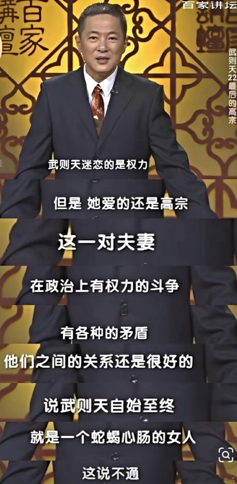 网上说说也就算了现实里谁不想上去急头白脸的大讲特讲一次自己的家产原来百家讲坛是真