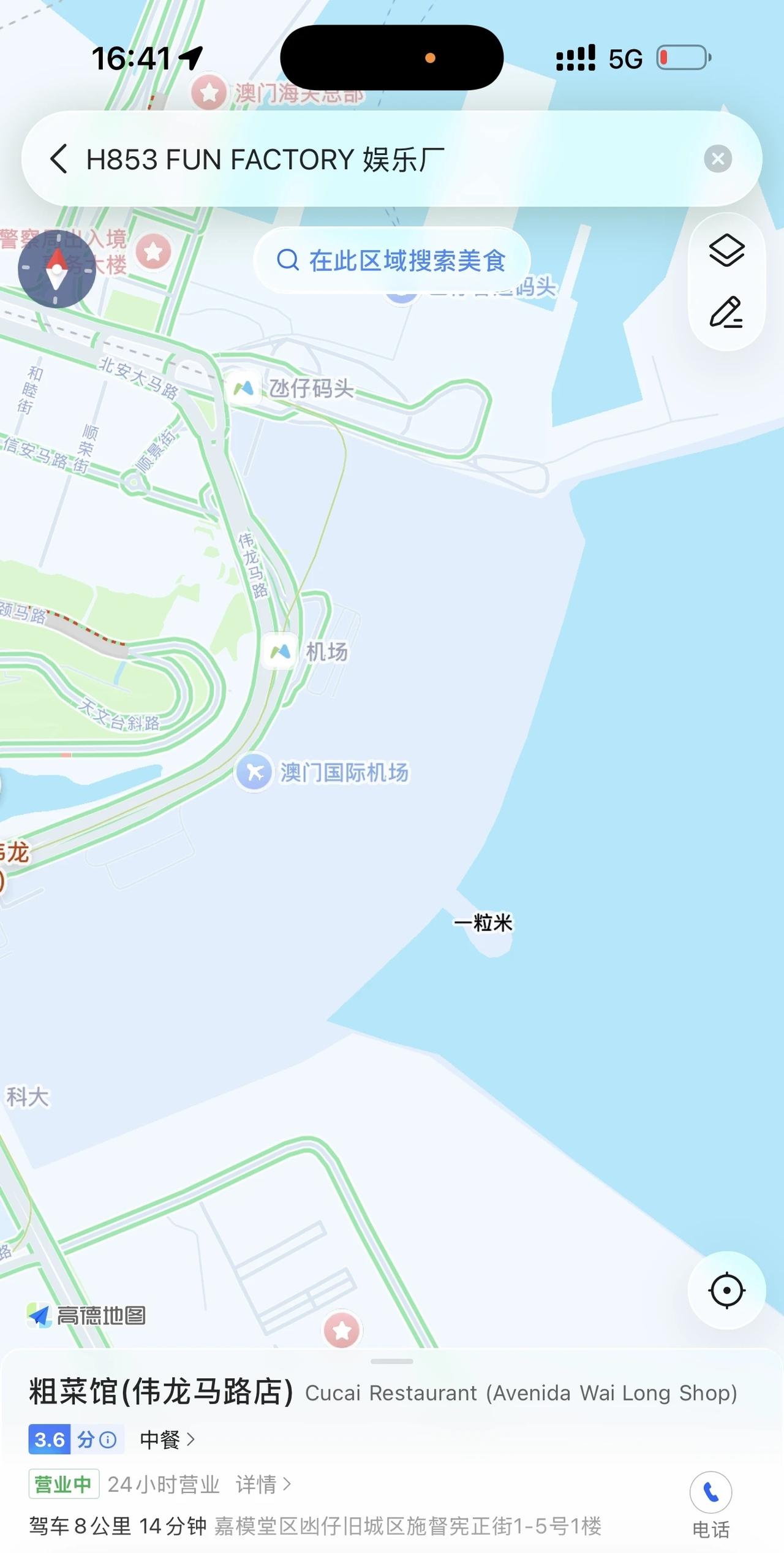 澳门机场的这个一粒米是干嘛的？