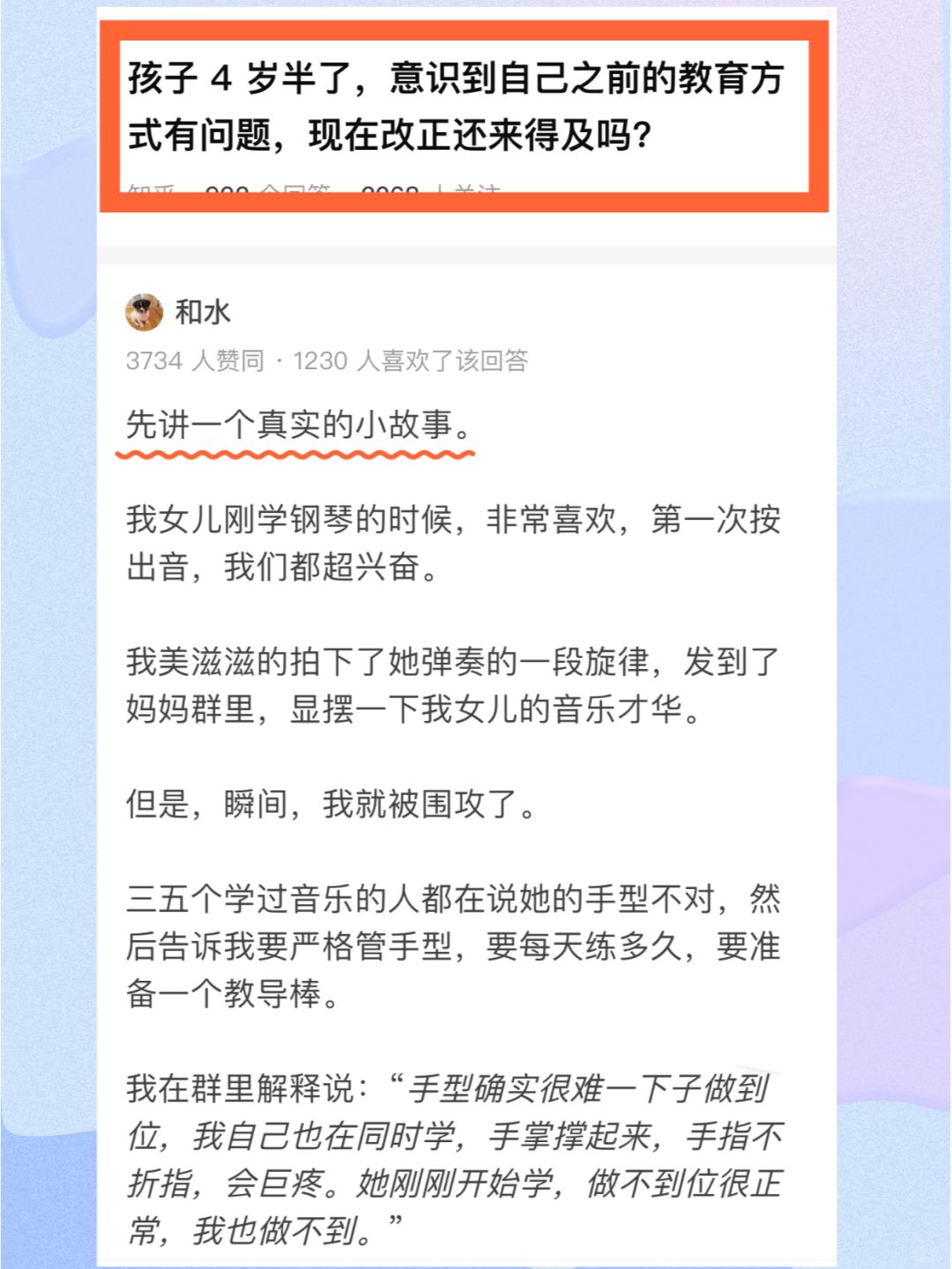 真正拉开孩子差距的是父母的高认知👍