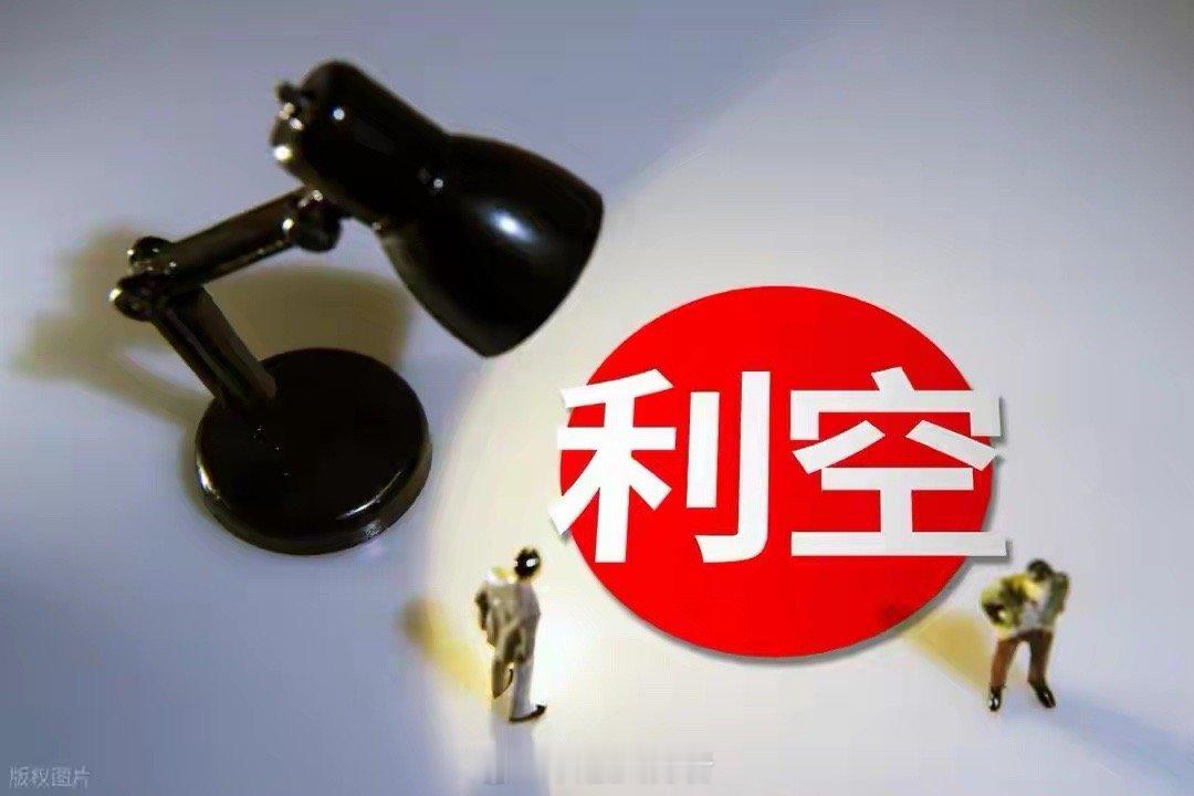 深夜减持潮来袭！26家A股集中披露减持计划，其中商业航天、可控核聚变、机器人等热