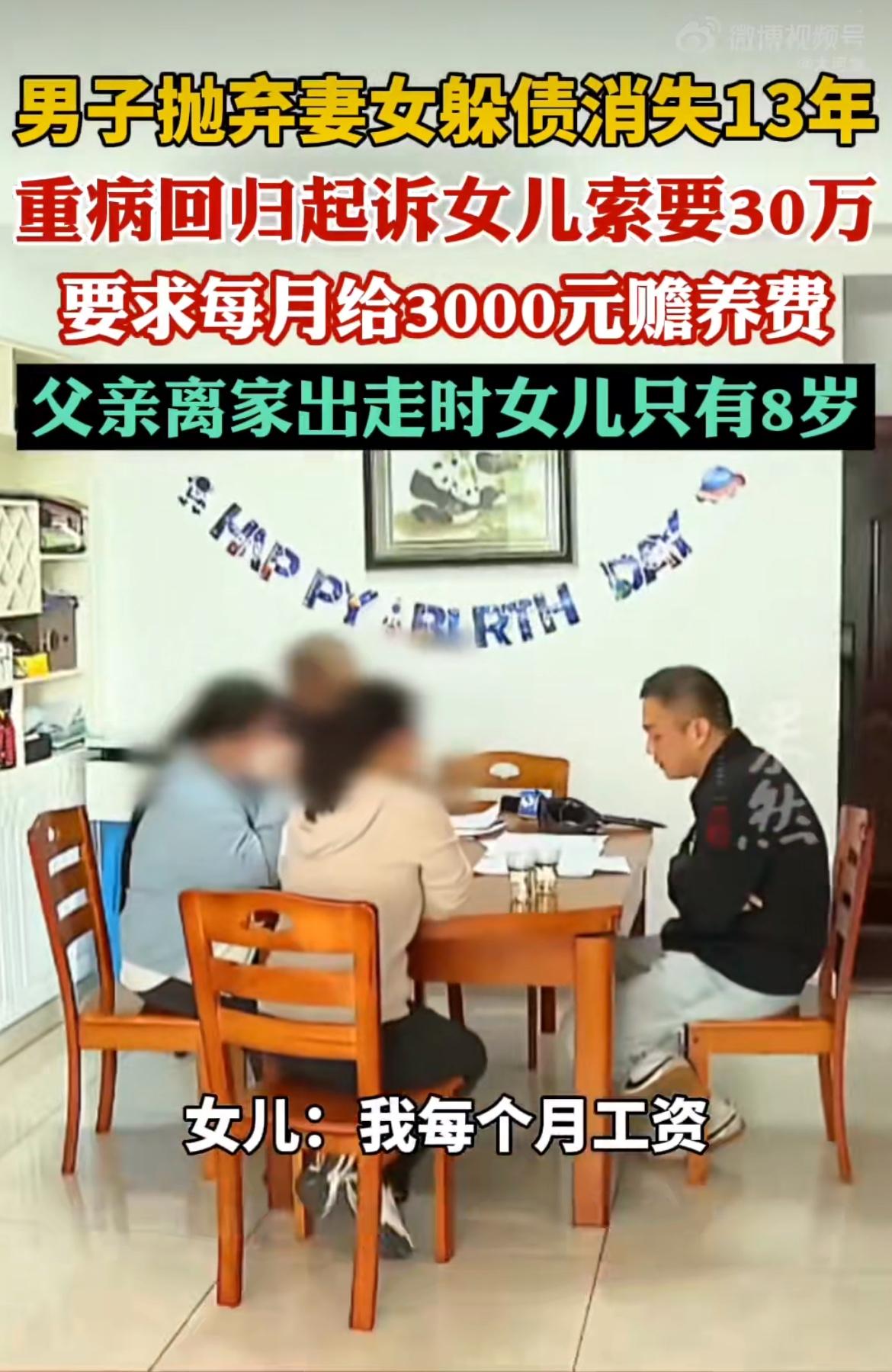 “真是不要脸！”浙江男子当年躲债抛妻弃女，13年杳无音信，一分钱抚养费没给过，现