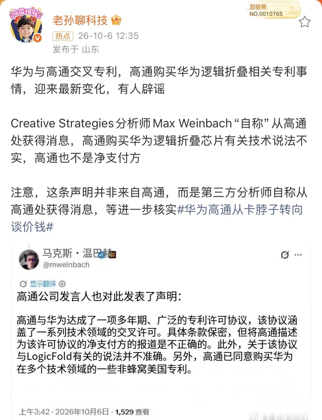 给我们点面子好不好[笑哭][笑哭][笑哭][笑哭][笑哭][笑哭]