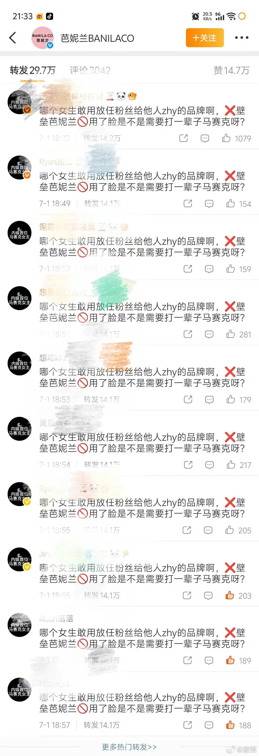 白鹿商务被丞磊家屠了，并排字 