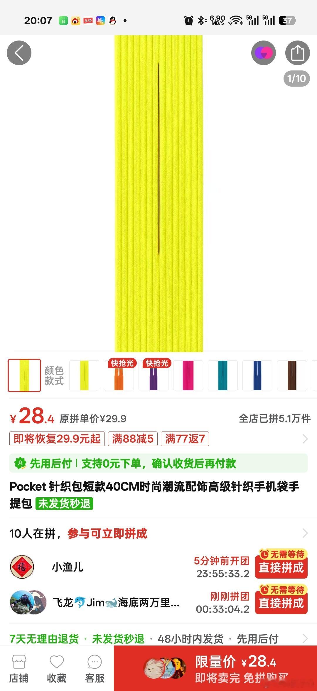 1899的已经售罄，28.4的还有一大推！！！