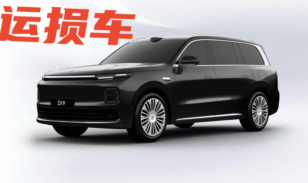 品牌：零跑D19
车型：2026款智尊版（7座）
排量：混动1.5L
指导价：2