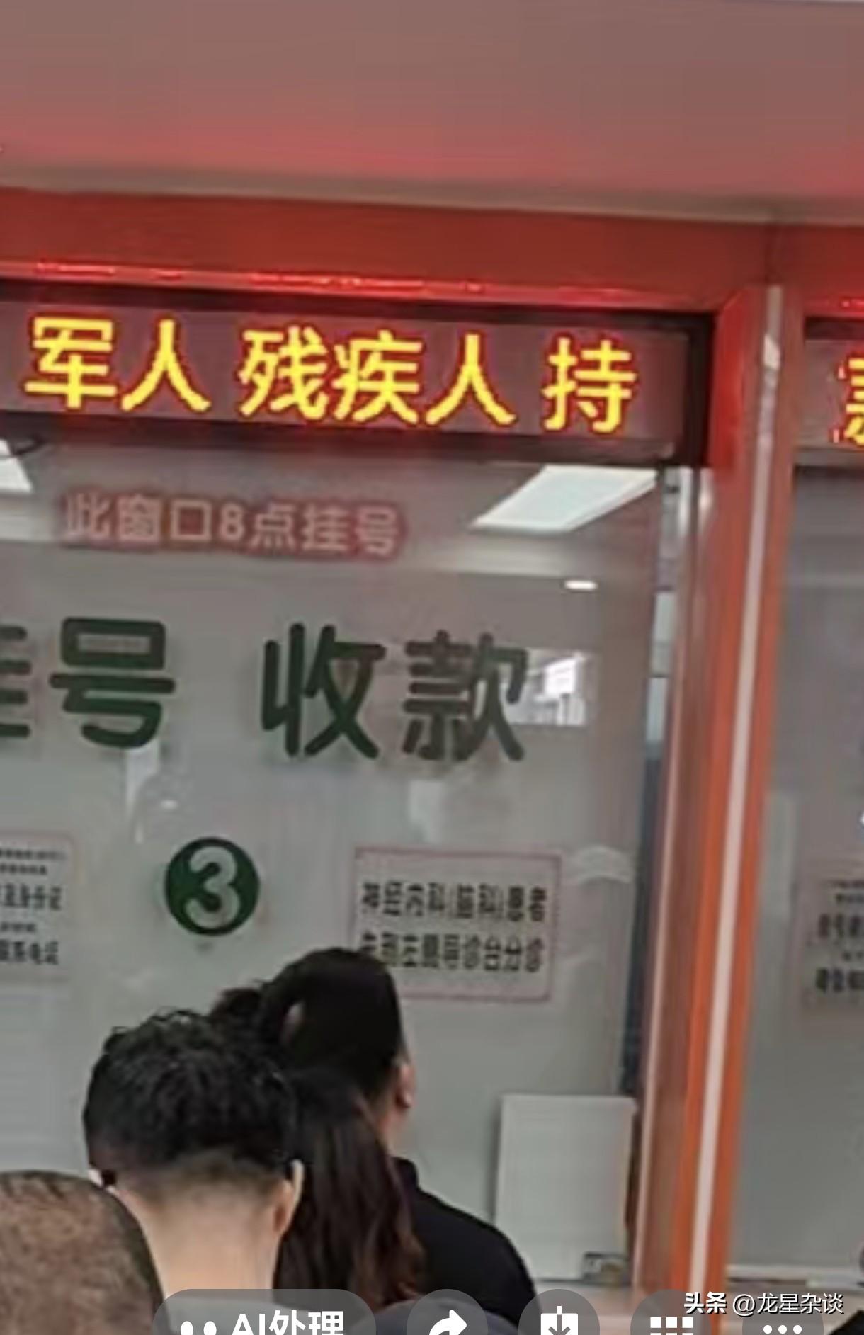 就我一个人在窗口等待挂号，你也抢我前面“优先”一步，对此，我不免要说几句。

医