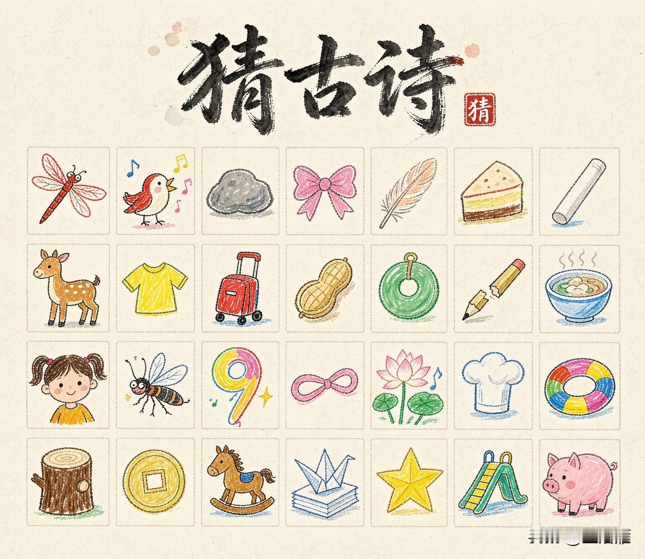 这是哪首诗？