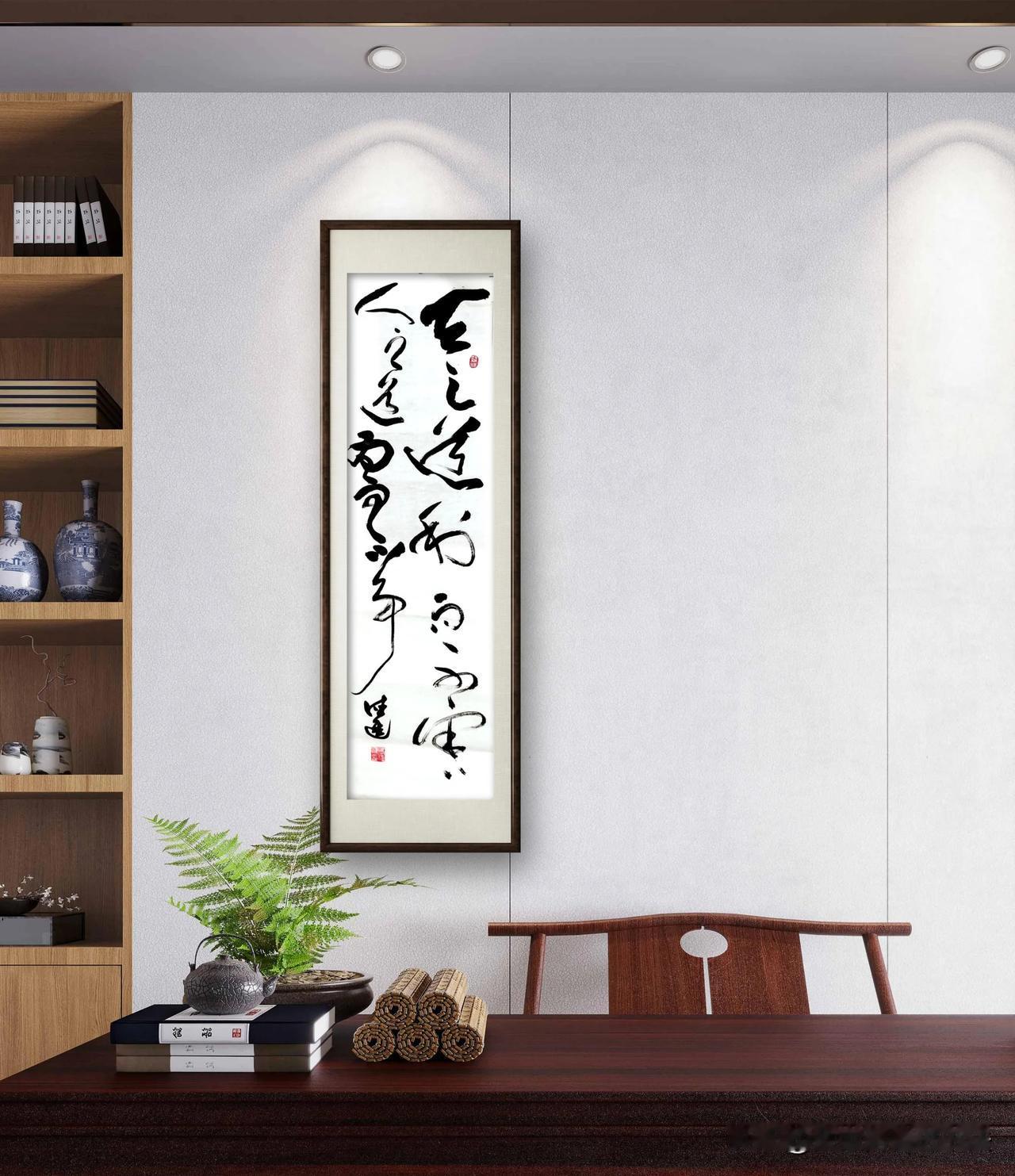#宝藏兴趣攻略#条幅草书《天之道，利而不害；圣人之道，为而不争》意思是：自然的规