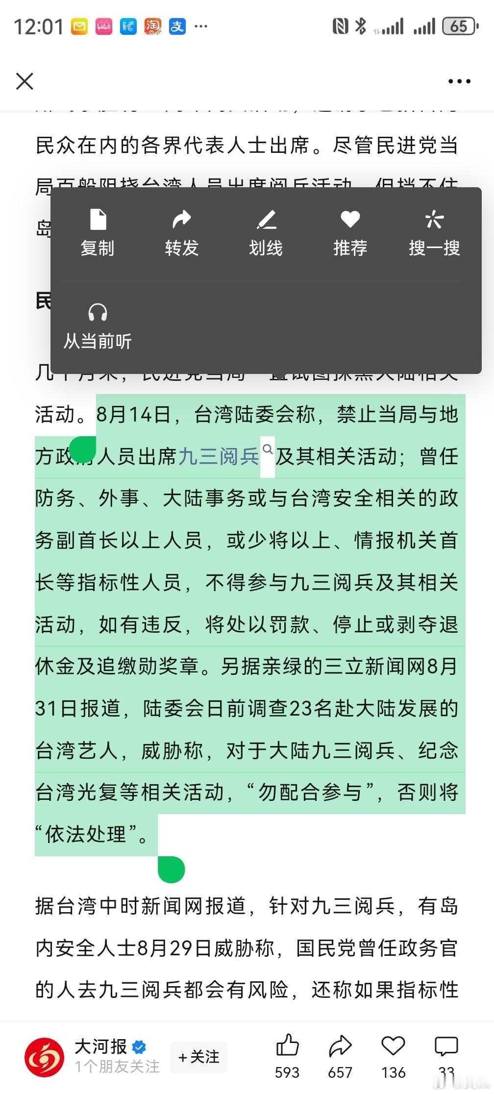 他们这个逻辑我理解不了，当年抗日不是全民族的事情吗？很多台湾人也是当年抗日一分子