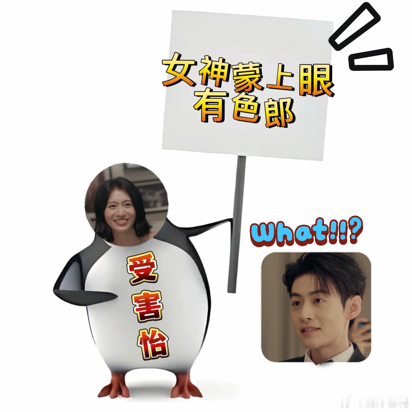 以为是情郎结果是色郎女神蒙上眼 2 集一案超爽节奏！第一案就高能，教女性辨渣男，