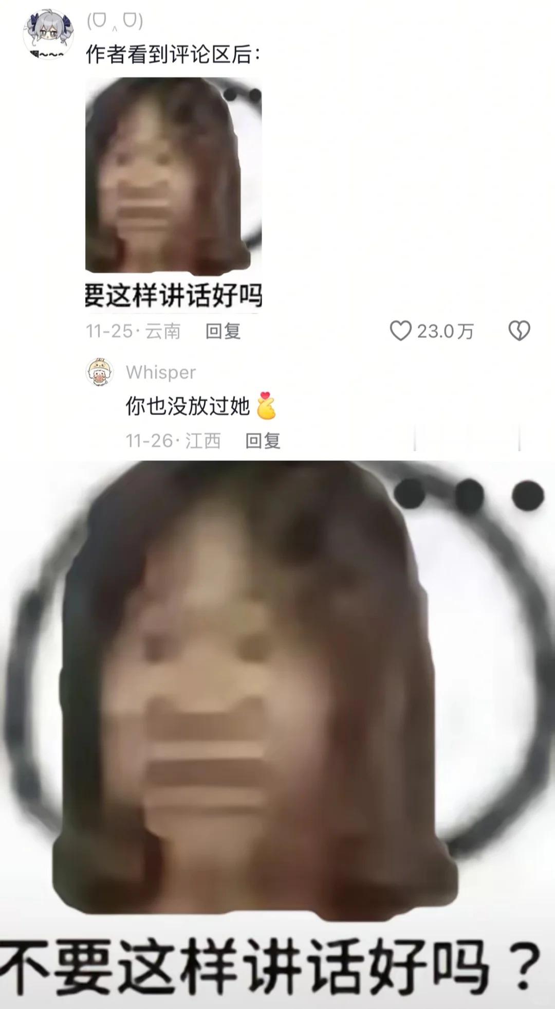 我服了呀，，笑了20分钟。。 