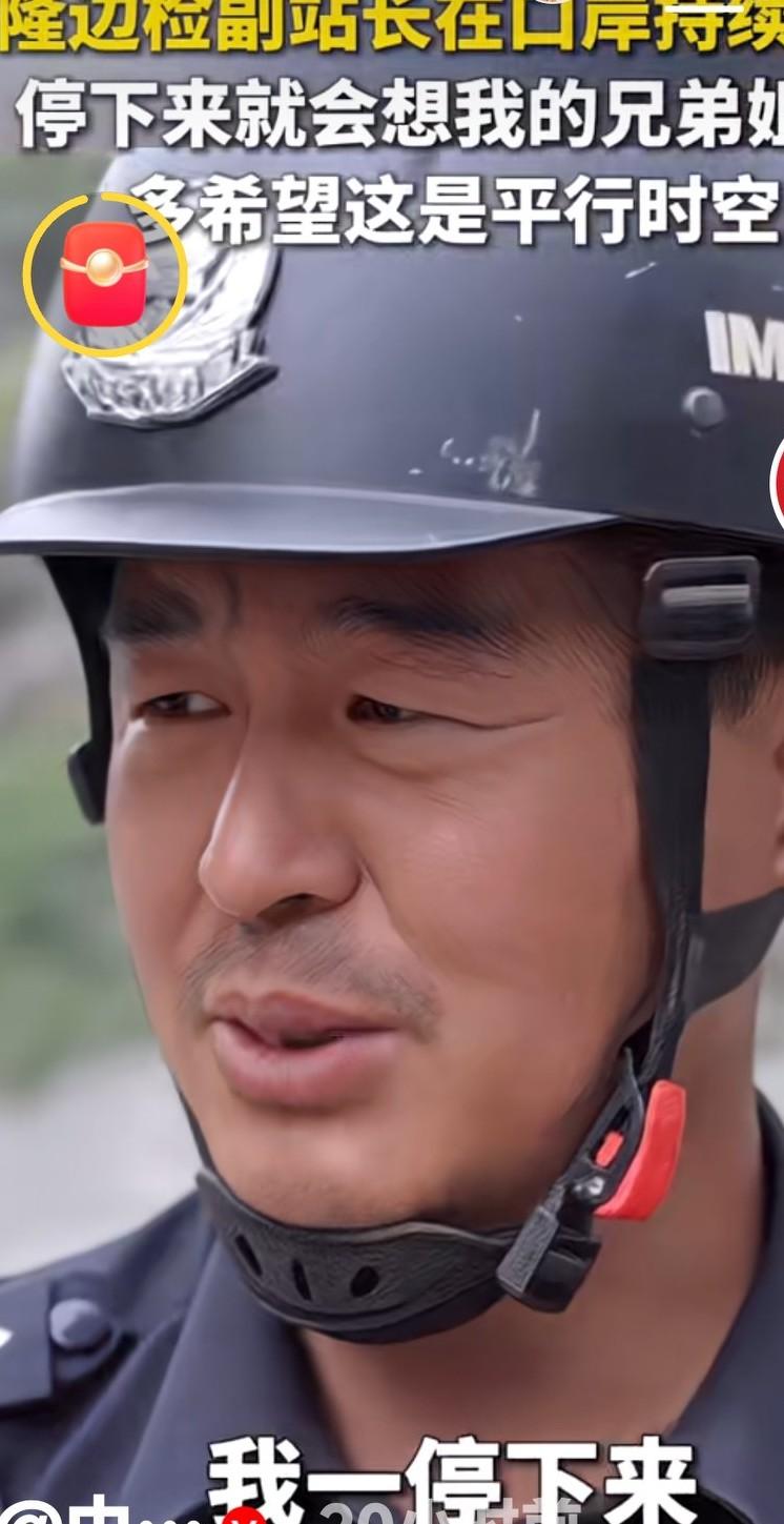 因为休假，桂新伟躲过了一劫。听到消息之后他辗转难眠，内心的悲痛无与伦比。曾经的战