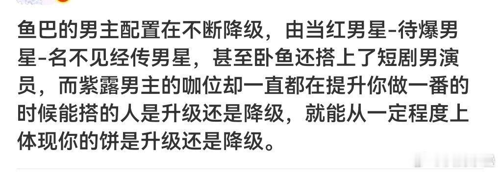 虽然但是陈伟霆到彭冠英and李现到韩东君都哪儿升了[笑cry]势头谁都能看见，不