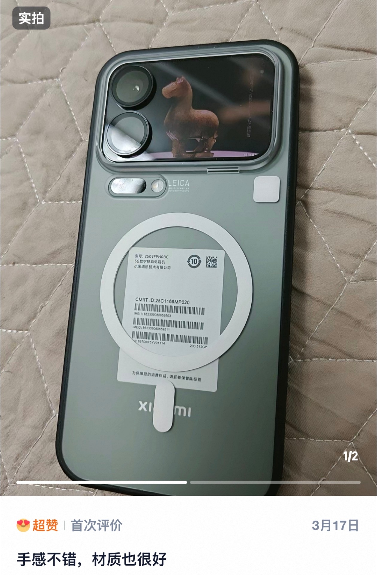 是小米17promax 背屏四边全包的「淬炼」壳啊轻盈全包，素雅又舒适，极简主义