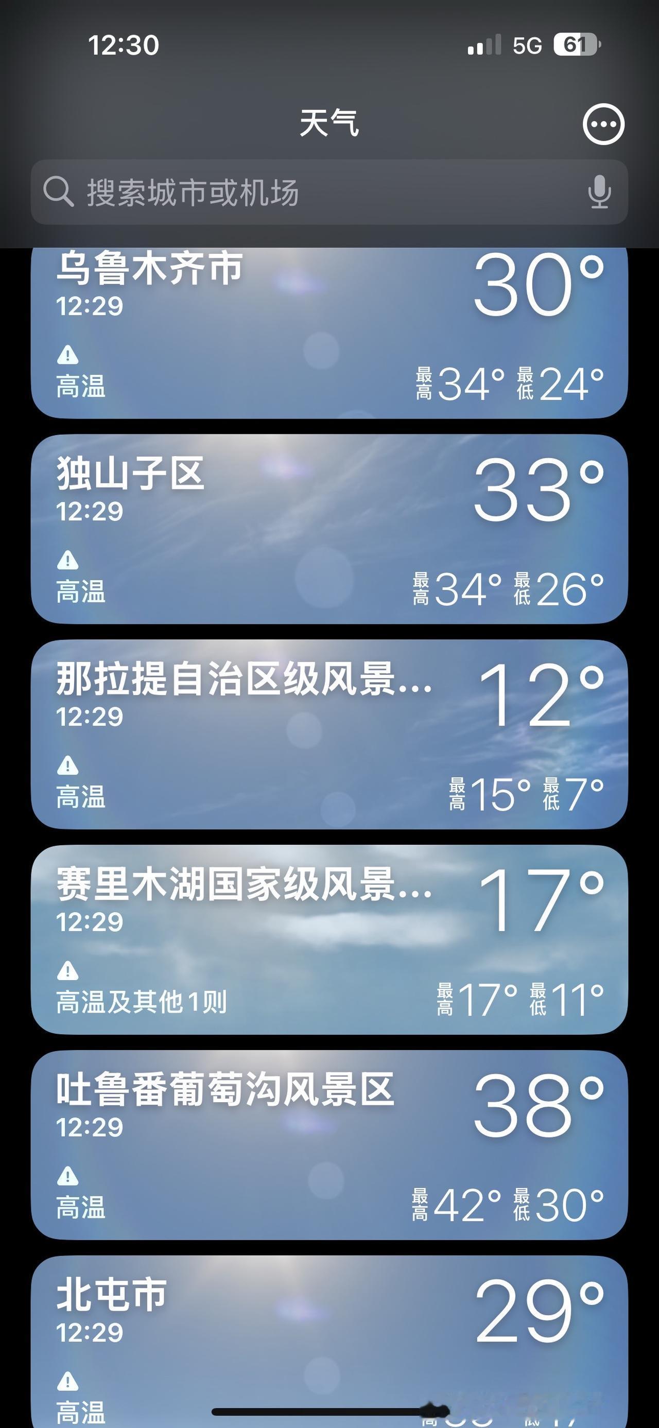 中国🇨🇳气象预报……

居然将新疆维吾尔自治区
天山北坡之西端·
博乐市之大