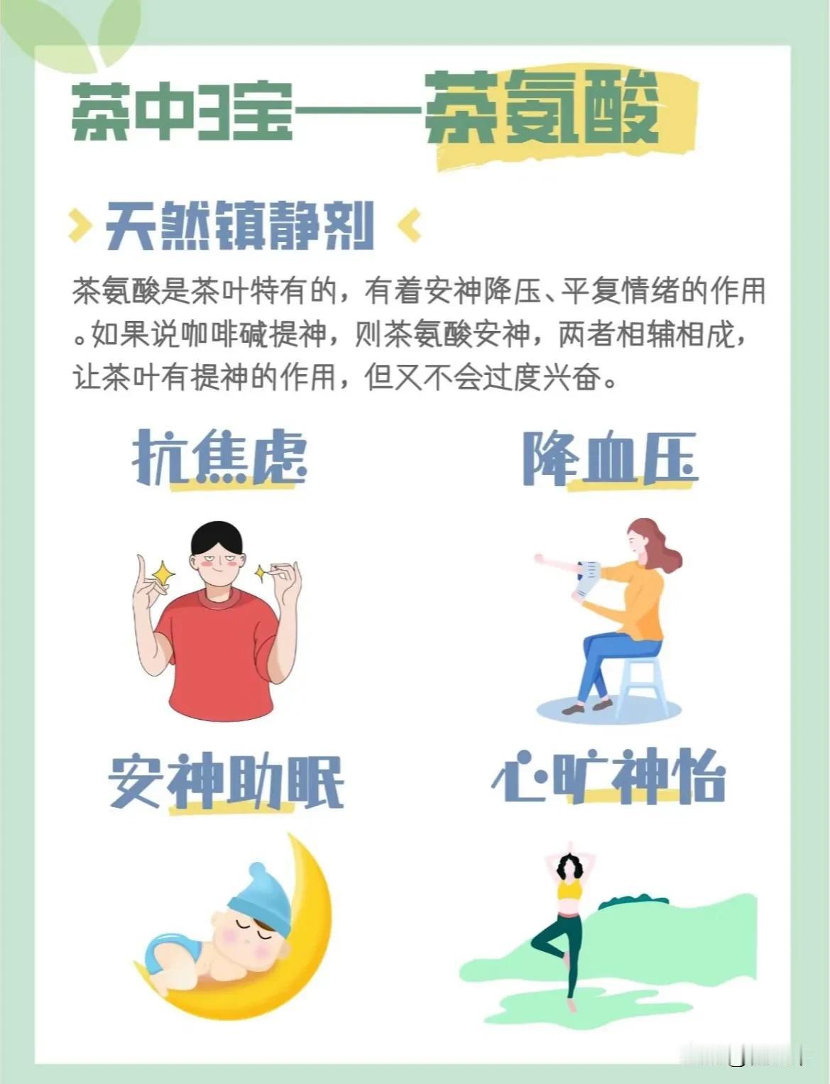 茶中有“三宝”你都了解吗？