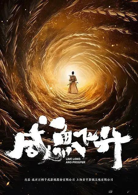 《咸鱼飞升》阵容：王鹤棣、徐海乔、杨仕泽、周洁琼、张淼怡。 