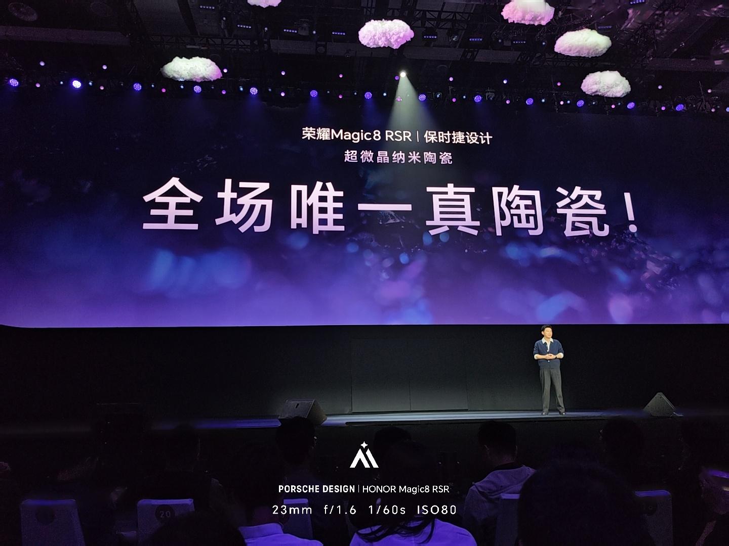 荣耀Magic8RSR保时捷设计版，可是用的真陶瓷哦，而且攻克了陶瓷重量问题荣耀