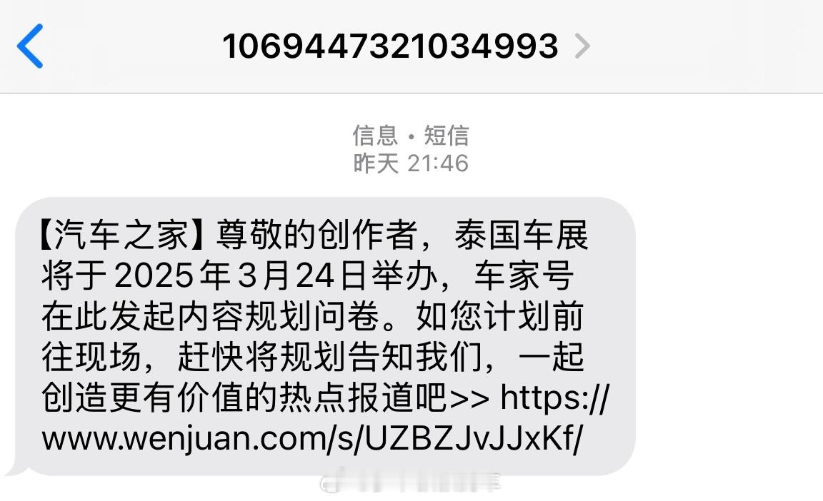 中国汽车媒体开始卷泰国车展了，不知道有没有包团去的？  