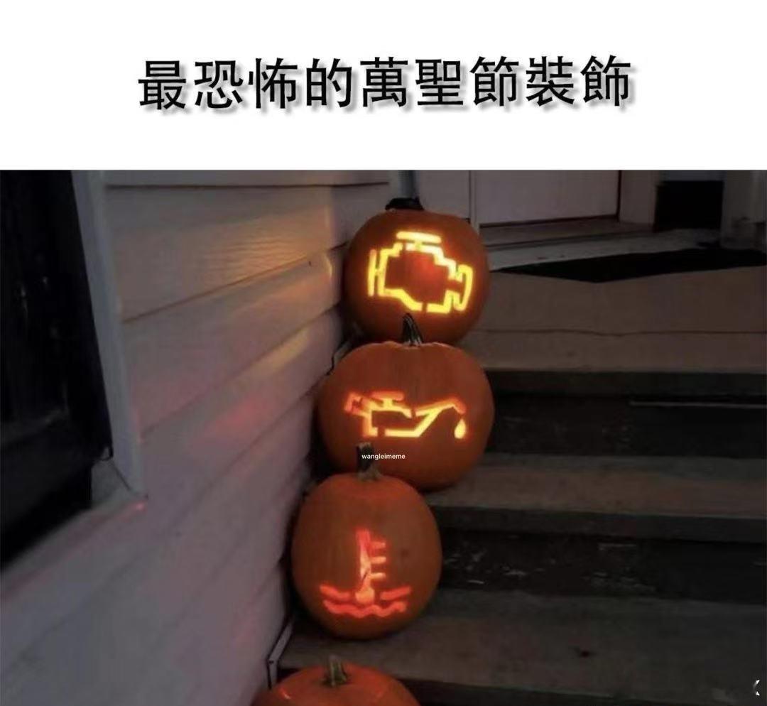 听说你们喜欢过万圣节🎃？ ​​​