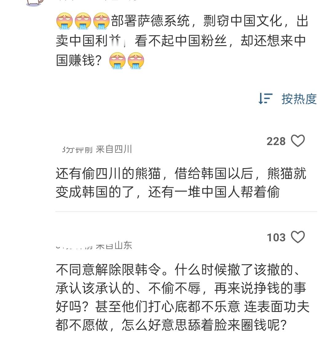 中国中央广播电视总台没有邀请Kpop被打脸了  韩国人还经常上街游行搞反华！坚决