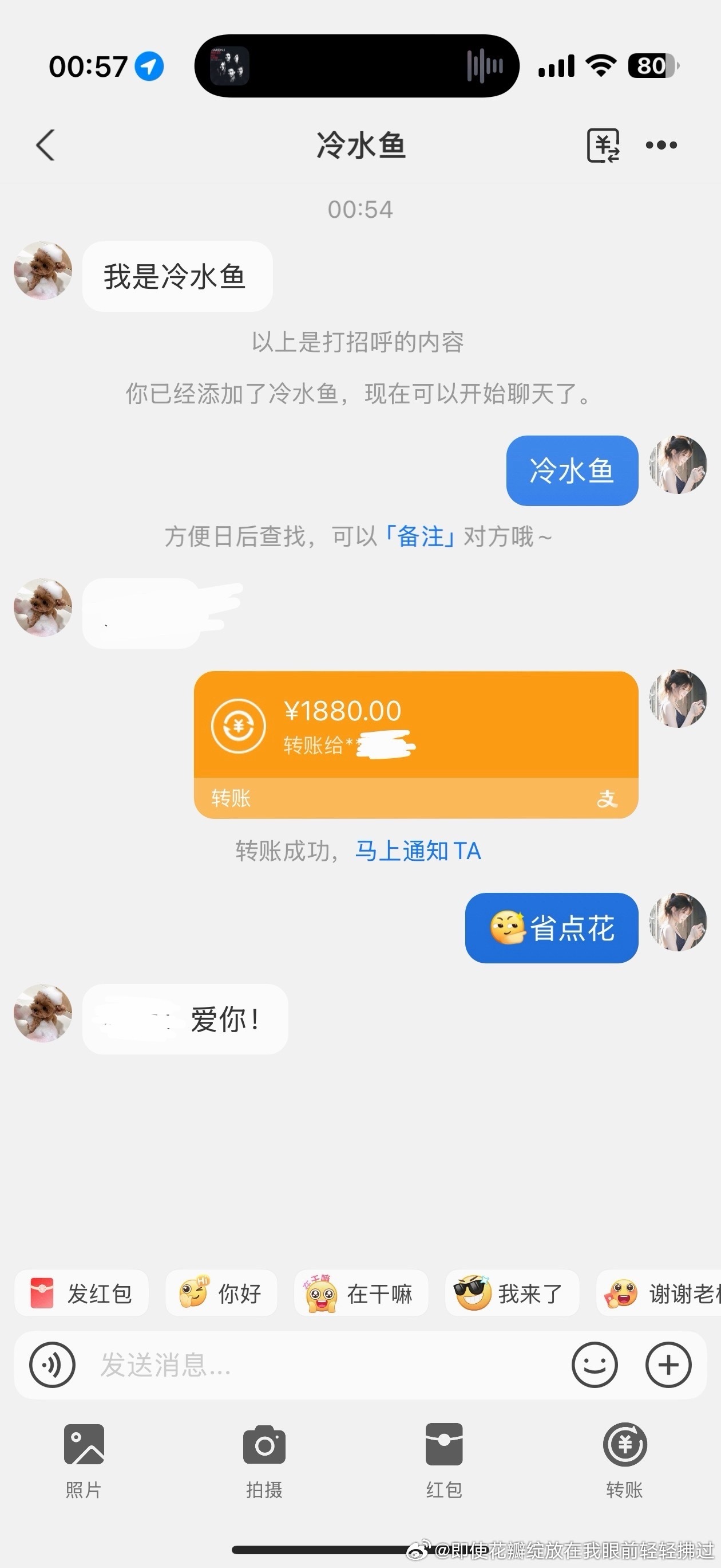 省着点花！ 