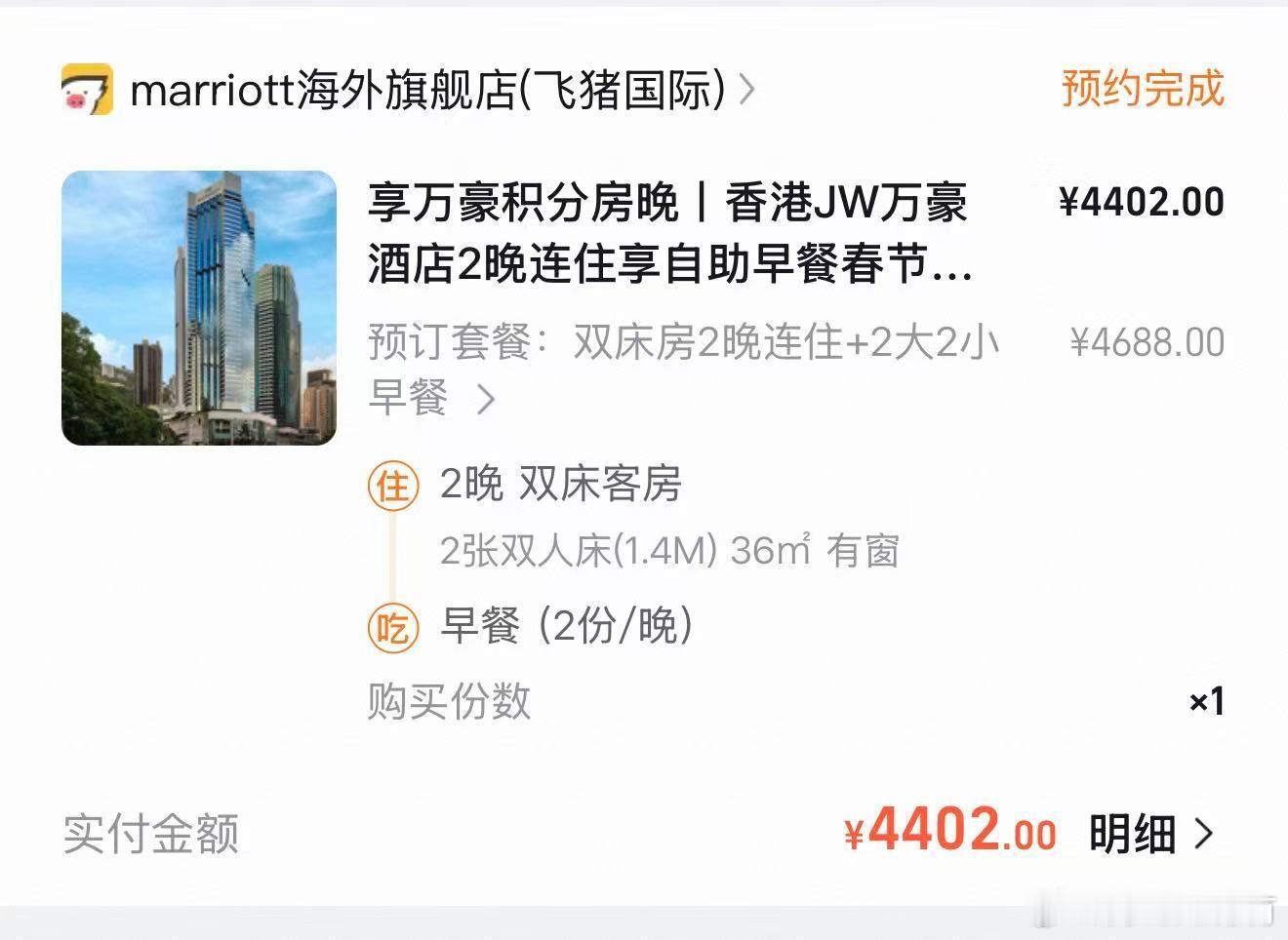 提前买机票一家四口血亏4000今年也是奇怪，机票越晚越便宜，怒亏2000元。但是