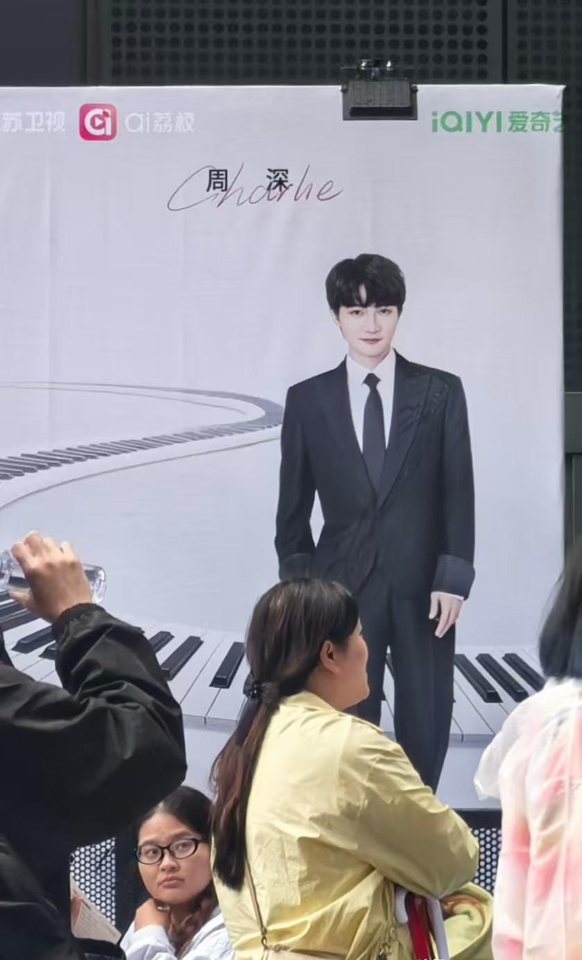 今晚周深在南京一个小棚子里开唱，C区离他不到八米，连呼吸声都能听见。
不是演唱会