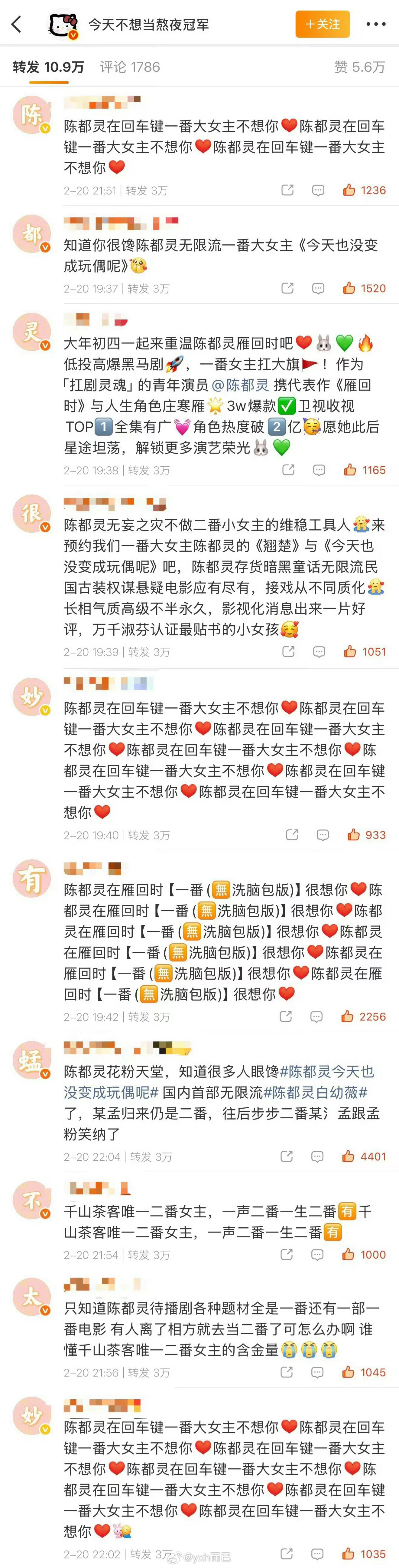 老嘟粉丝和孟姐粉丝日常内涵 