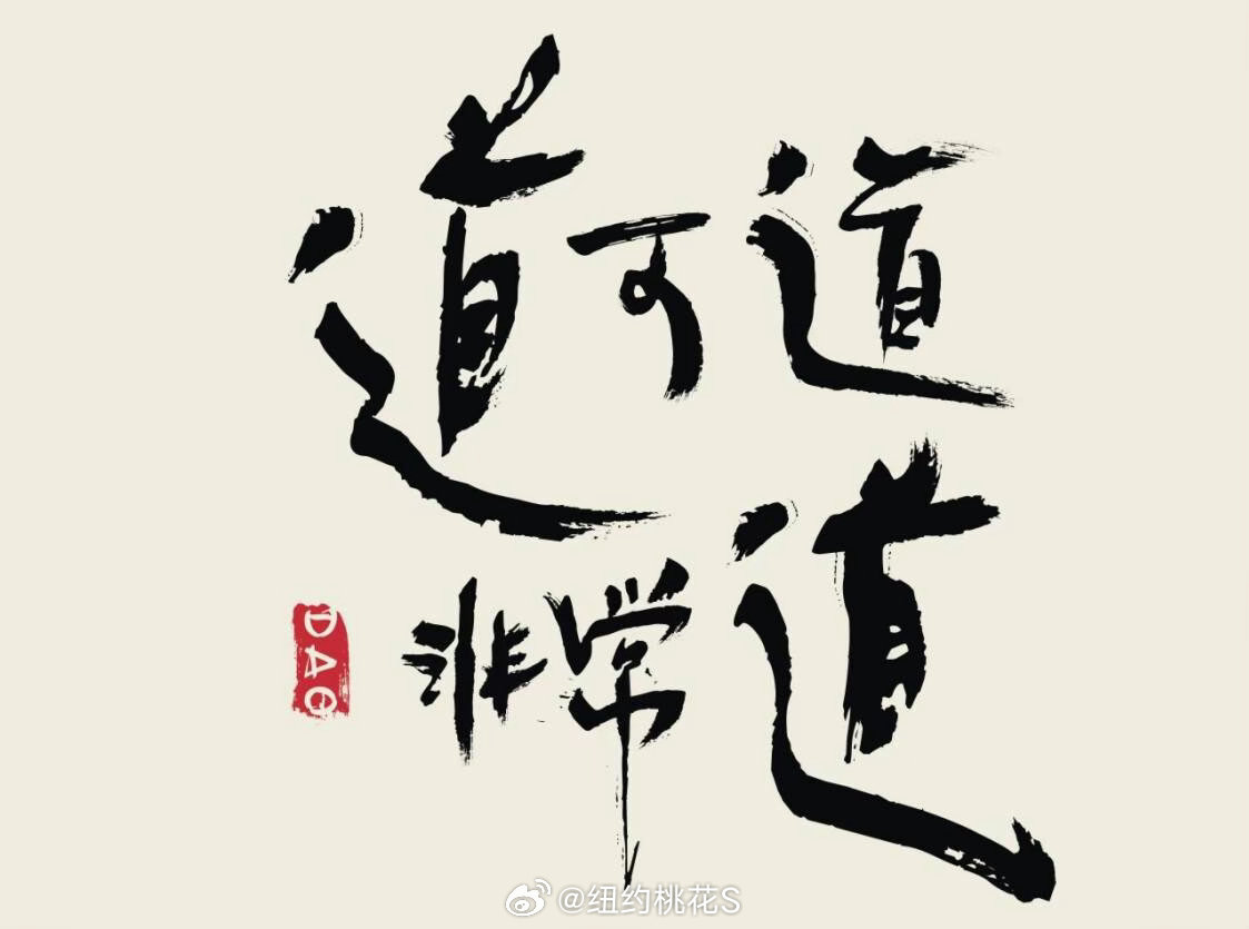 从七宗罪到道可道晚上，与一位合作伙伴在微信上聊天，她说了一句颇有意思的话：“最好