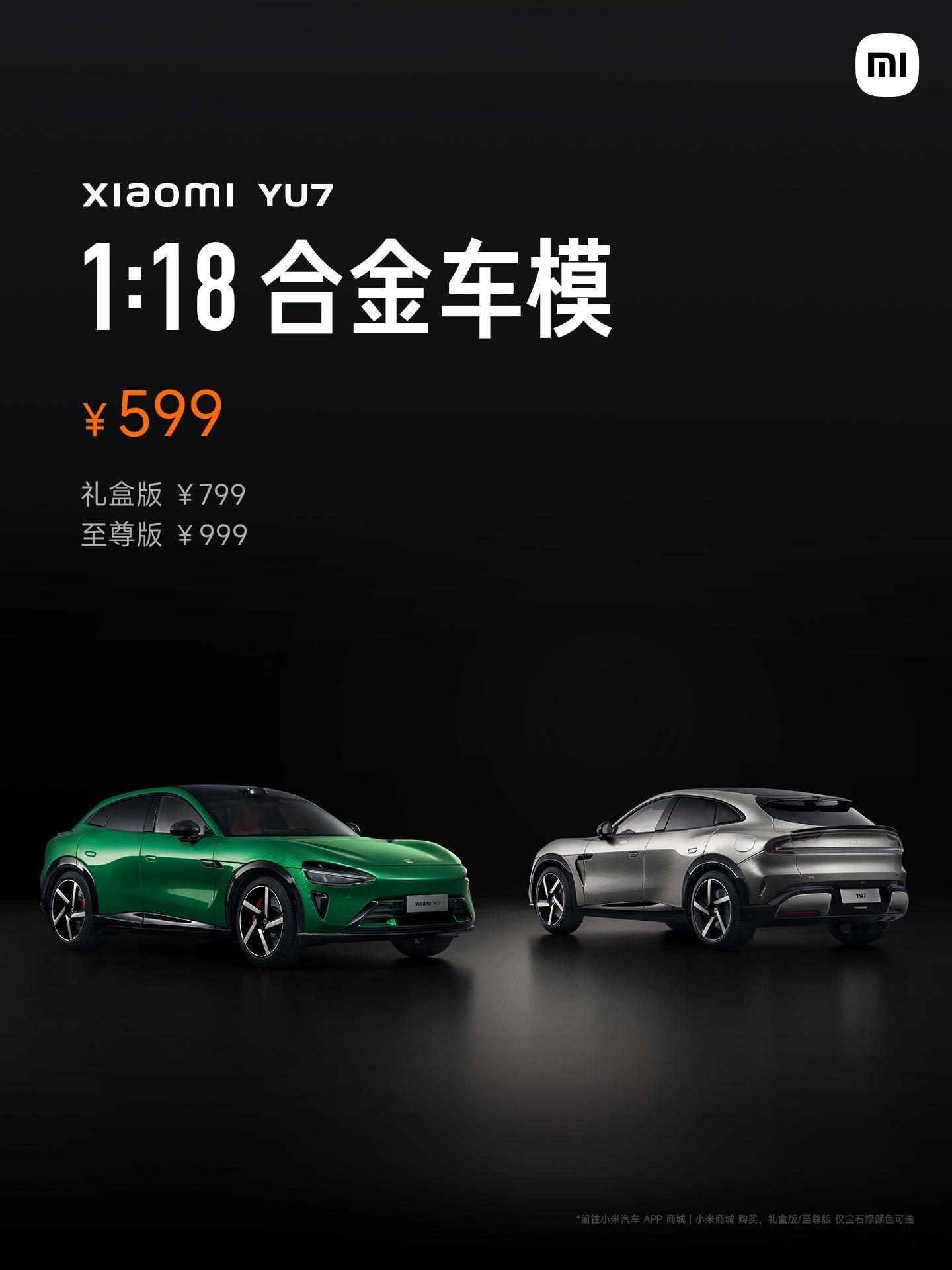 YU7车模599元 雷总今晚说：“真车买不到？车模先来一台！”1:18合金车模上