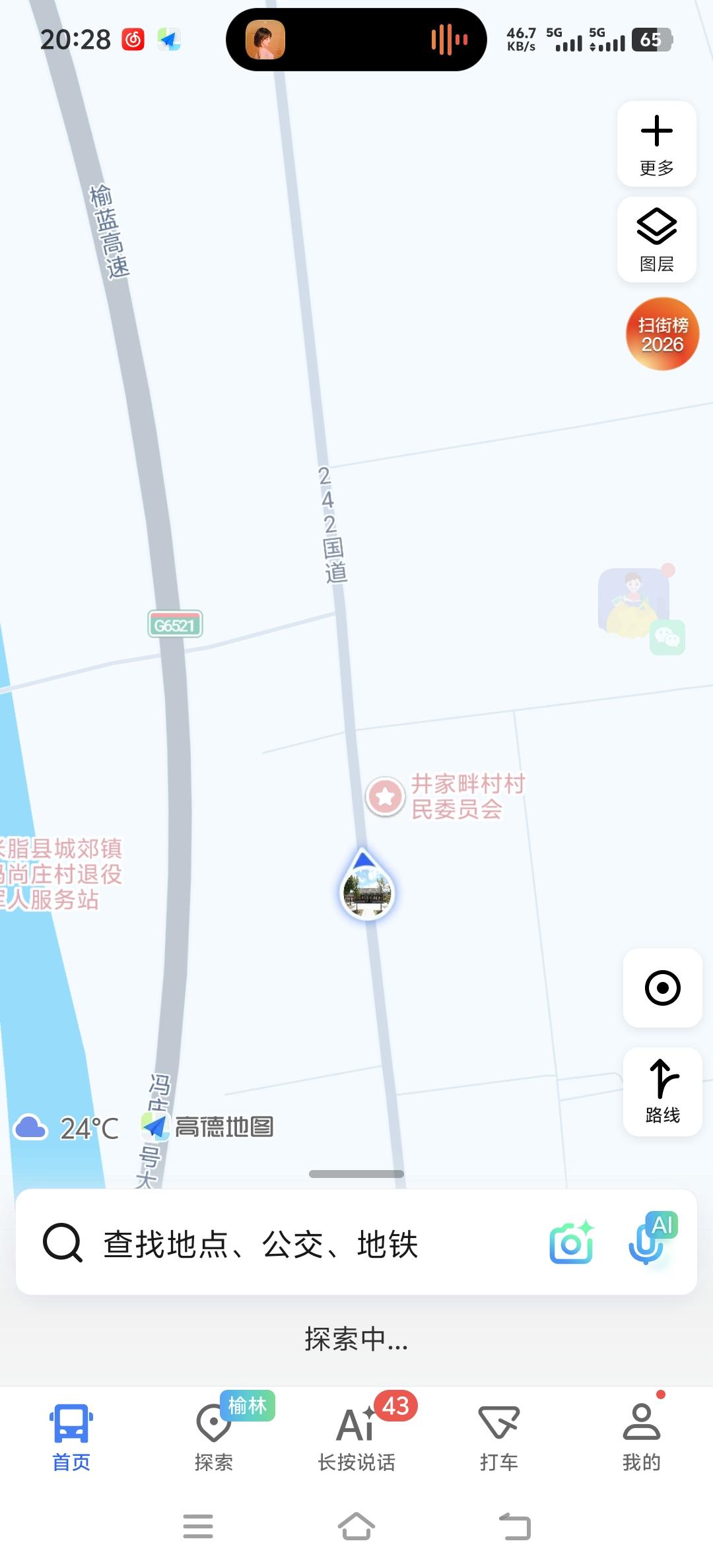 榆林从绥德到佳县这一段路到了晚上有近三四十公里的拉煤大货车，开车要非常小心，也说