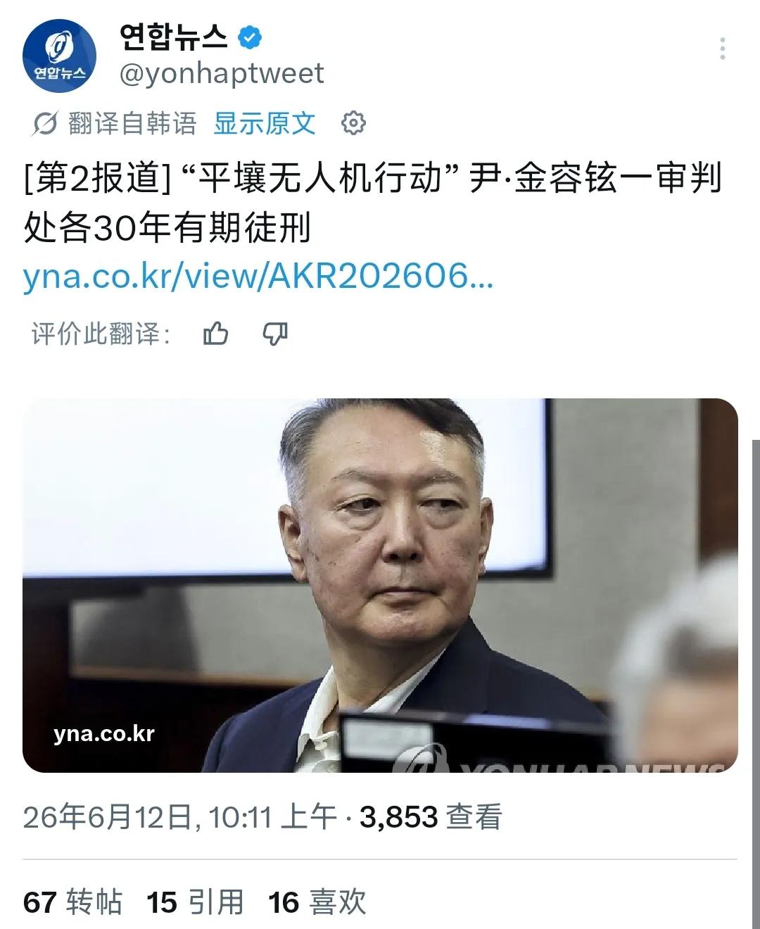 6月12日，韩国首尔中央地方法院一审判决前总统尹锡悦因“平壤无人机作战”相关指控