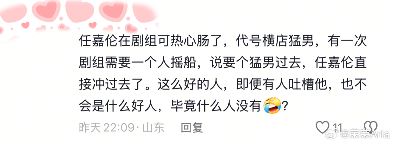 哦莫哦莫哦莫!只有我才知道任嘉伦又多了一个“横店猛男”的称号吗！？所以“横店猛男