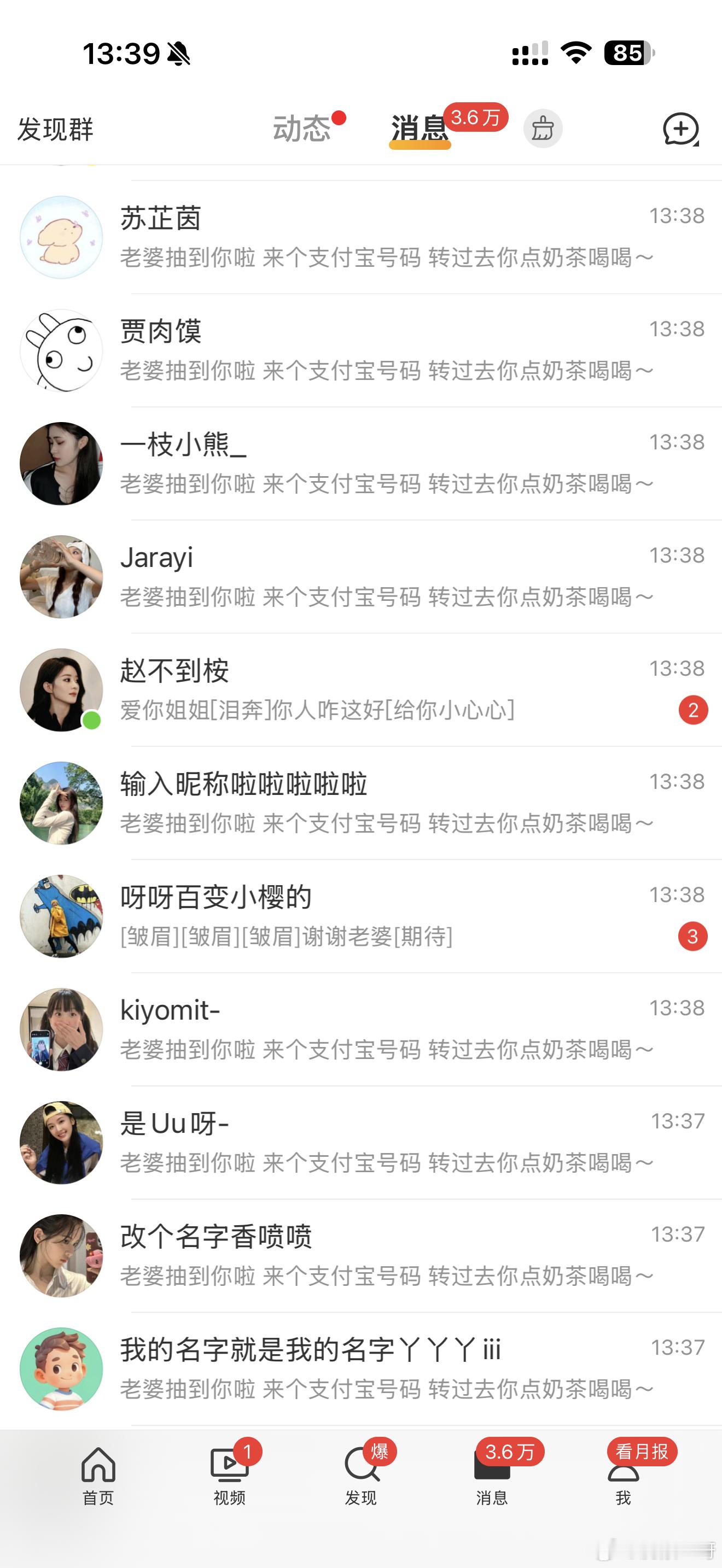 抽完啦 ～太多老婆啦 从10个我抽到21个哈哈哈哈 没抽到的下次啦 谢谢大家支持