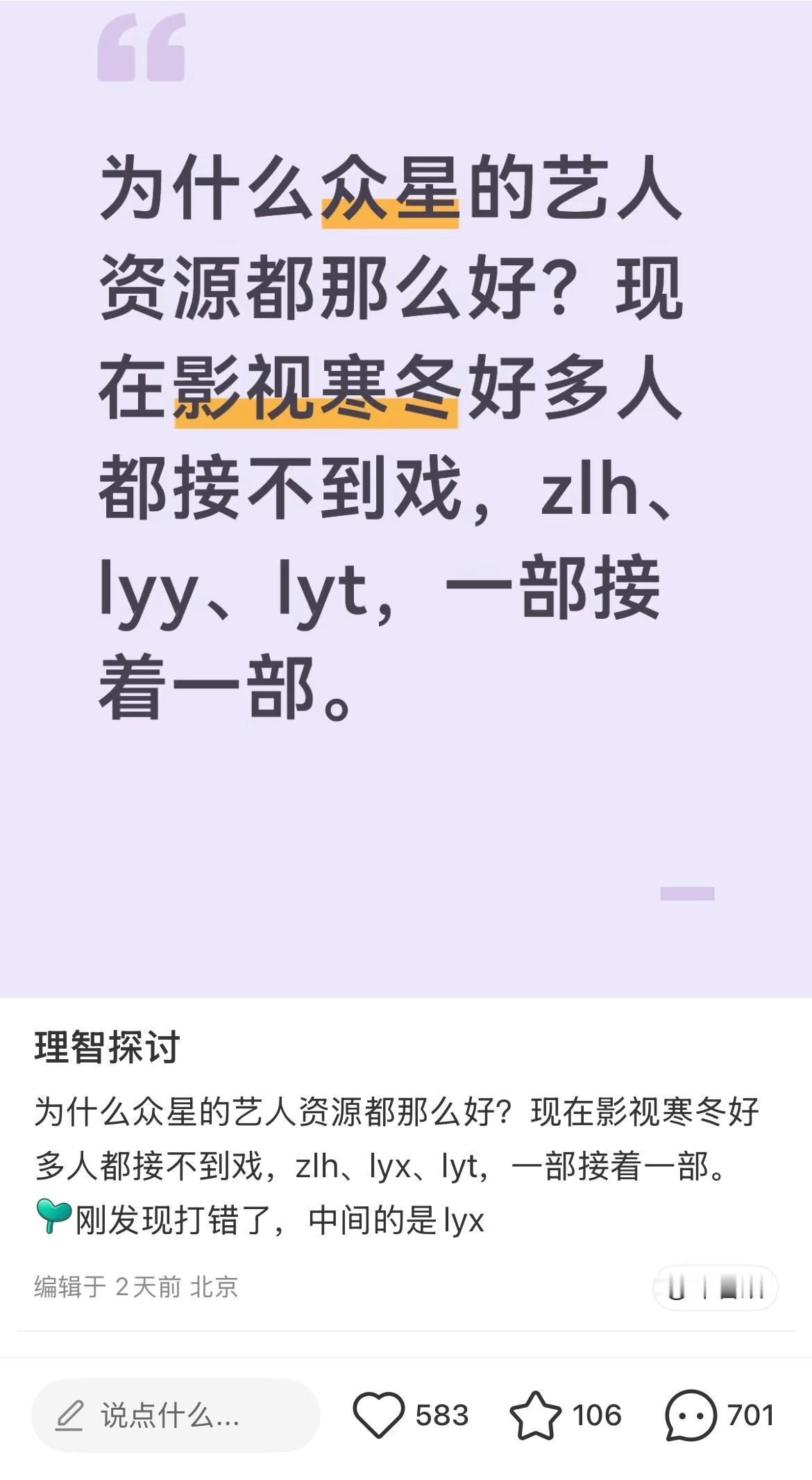 众星女最担心的事情应该就是耀祖要播剧，不仅伤钱包还伤口碑。不管众星女当下的事业有
