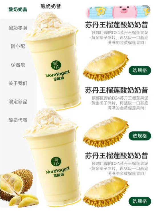 茉酸奶，你还有什么惊喜是我不知道的😭😭