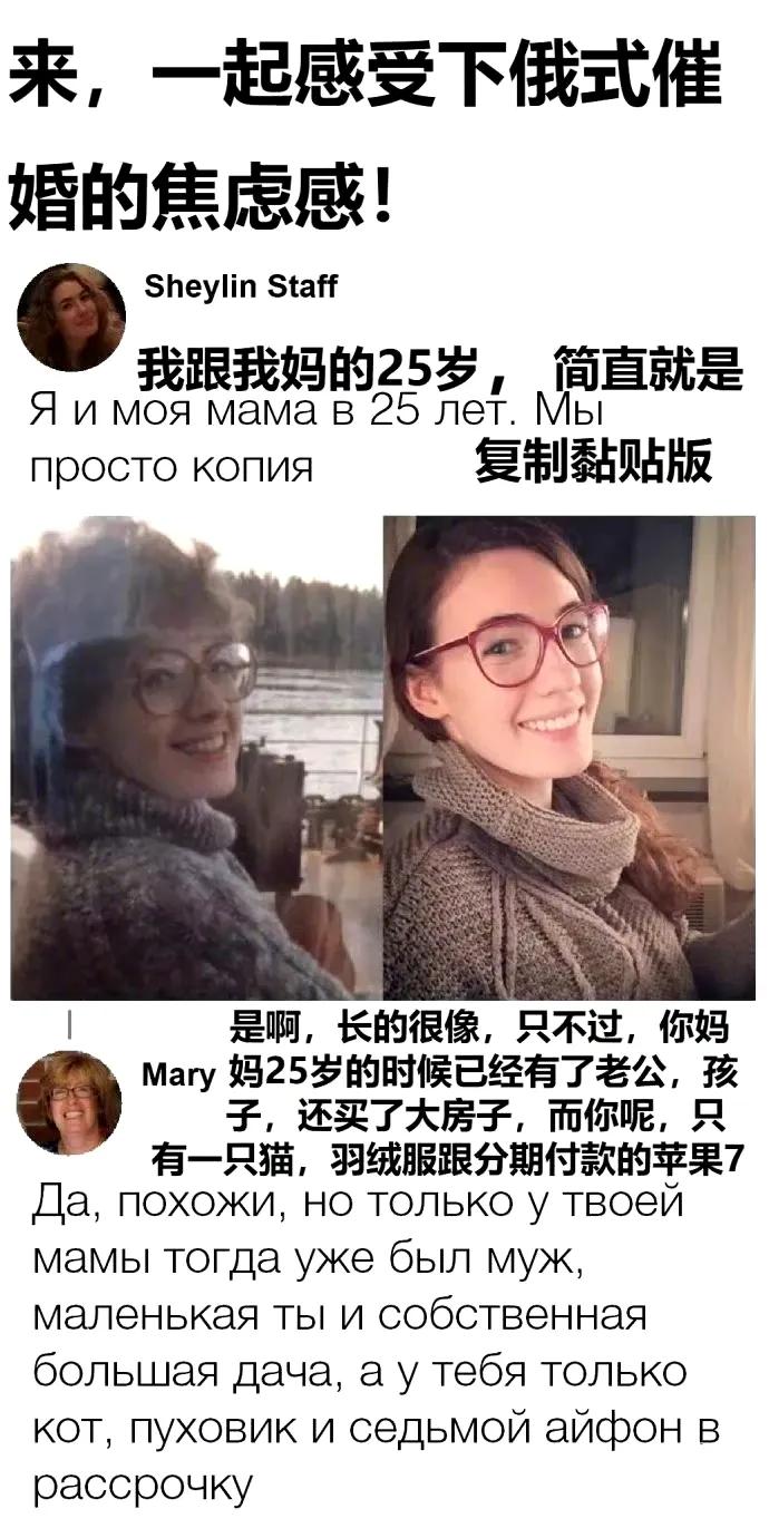 俄罗斯一个女网友在朋友圈分享了她跟她妈妈的25岁照片对比照，晒幸福感，结果妈妈的
