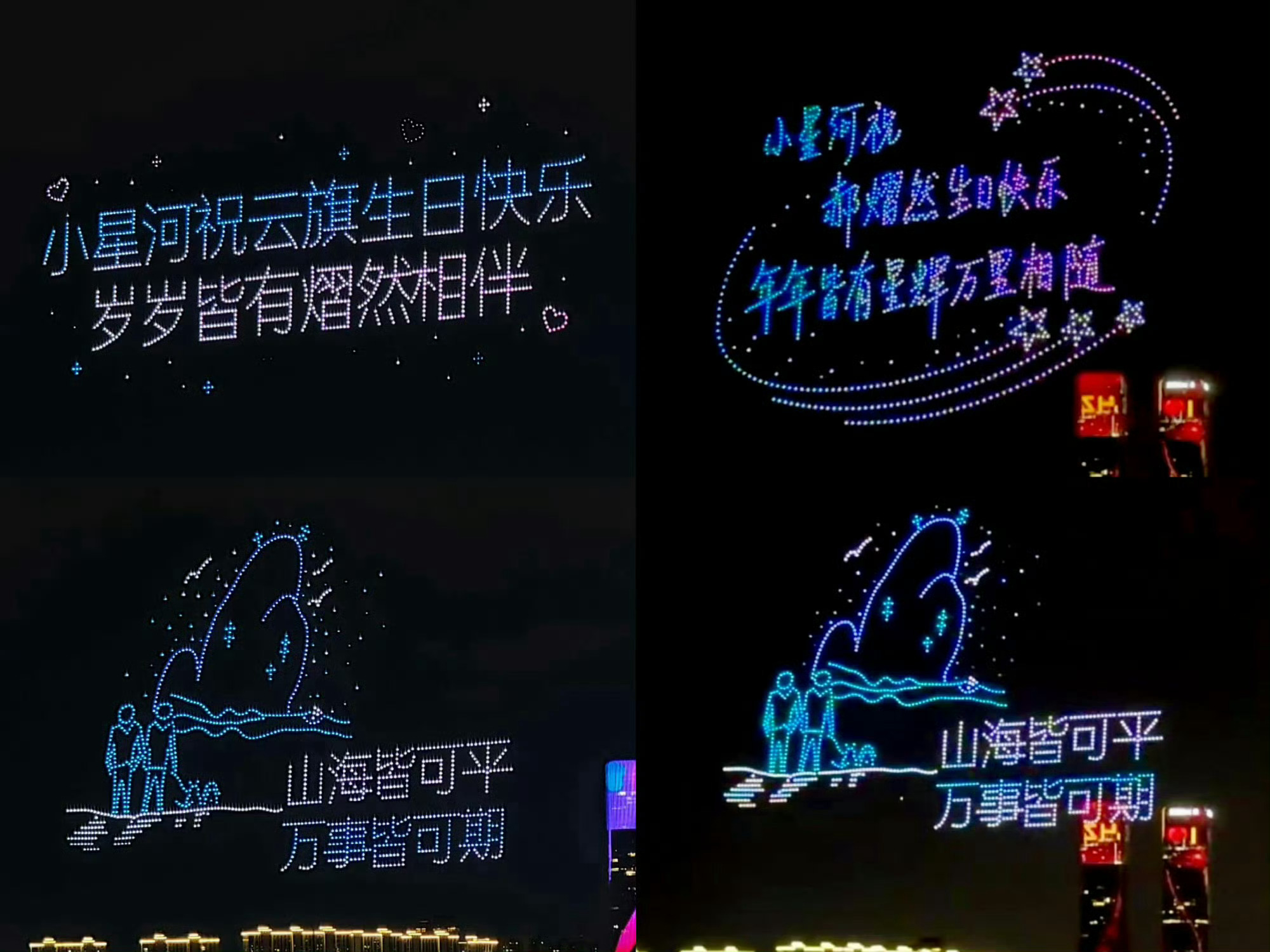 云熠星河 🌌云旗郝熠然 总是会被场子大大的审美折服！最好的官组，最好的后援会。