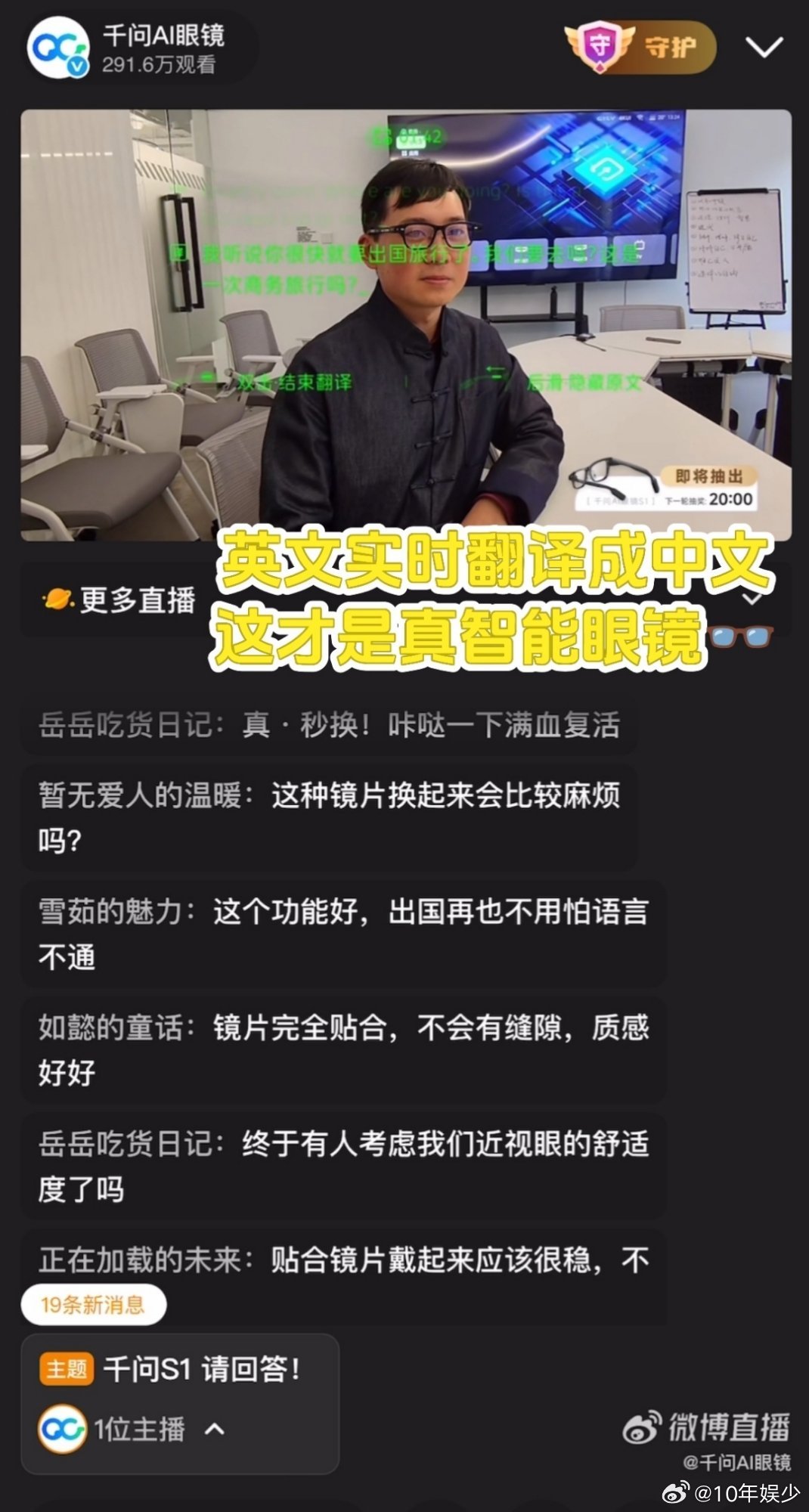 全世界都在说中国话出差带上千问AI眼镜，靠强大的AI克隆同声传译，听得懂各种口音