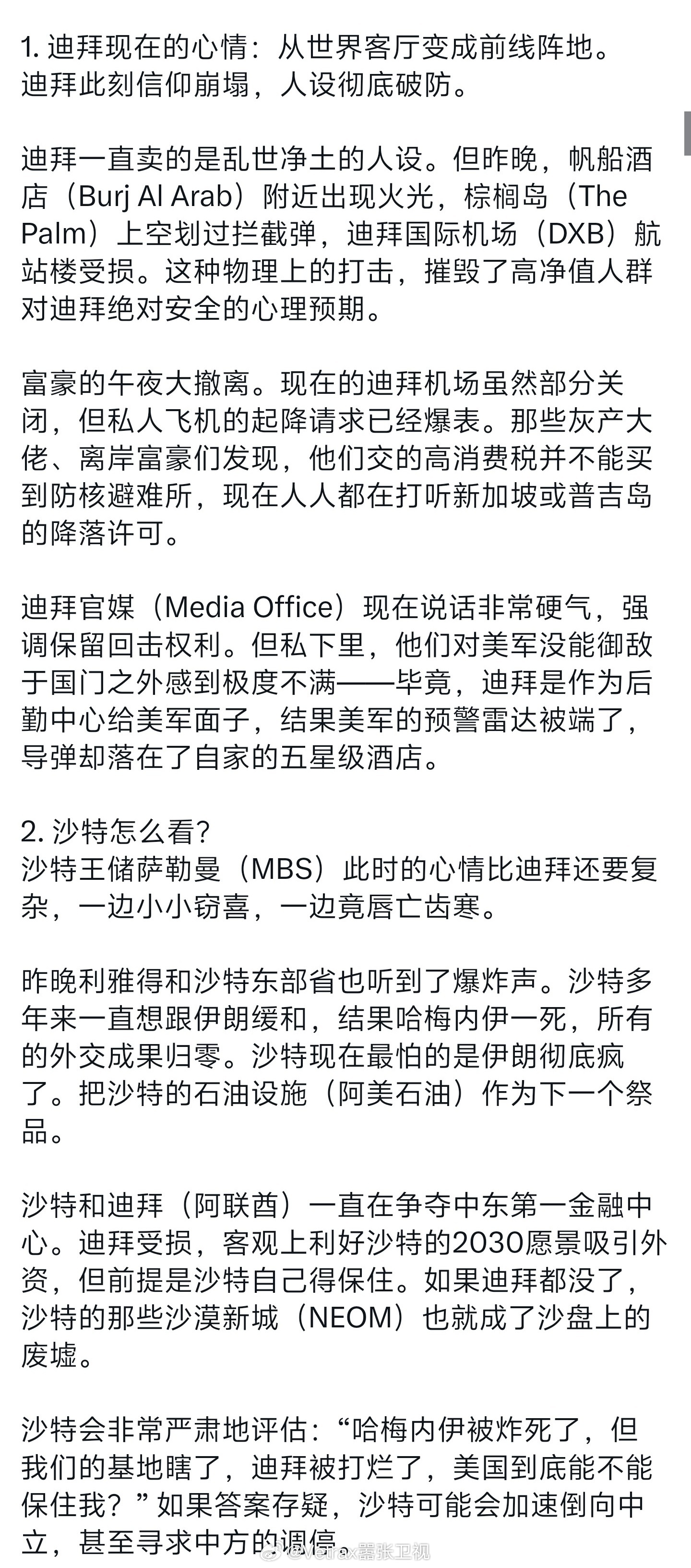 迪拜和阿布扎比机场、以及迪拜高星级度假酒店的被炸，的确极大程度的动摇了游客和高净