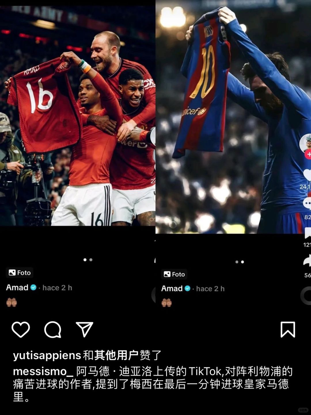 某群体打脸！球员本人发动态，致敬的是梅西！