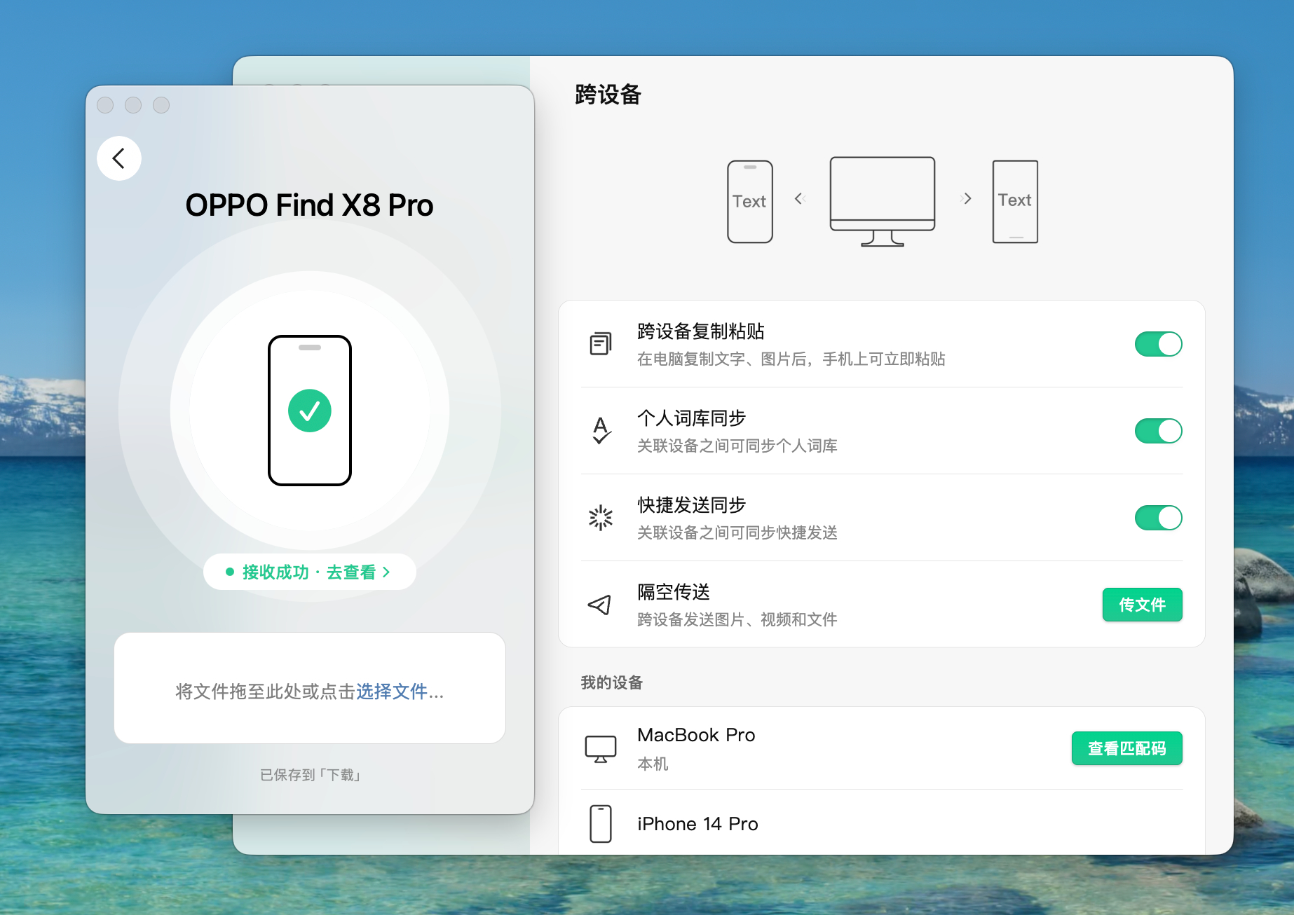 新版本的微信输入法支持跨设备和面对面隔空传输了macOS、Windows、iOS