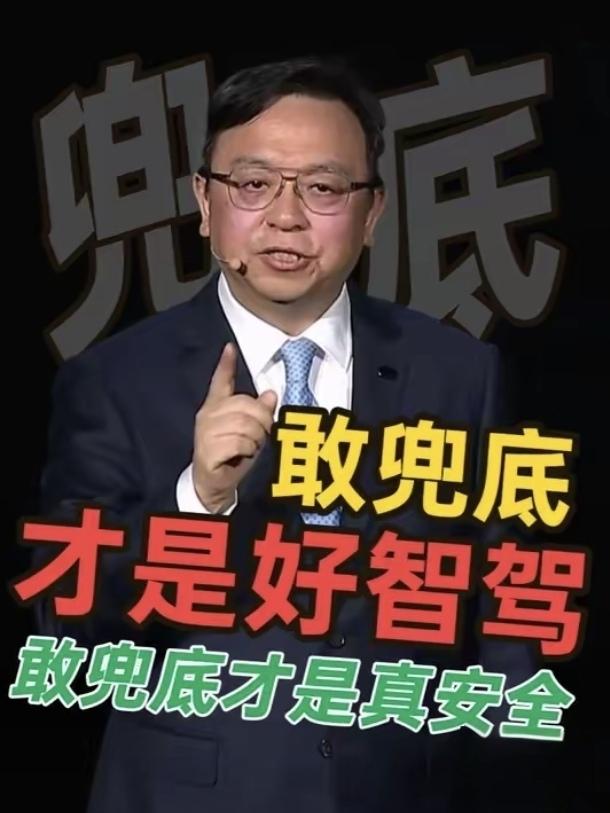 智驾出事谁买单？为什么比亚迪兜底比智驾险更靠谱

聊到智驾，很多人担心出事后的责